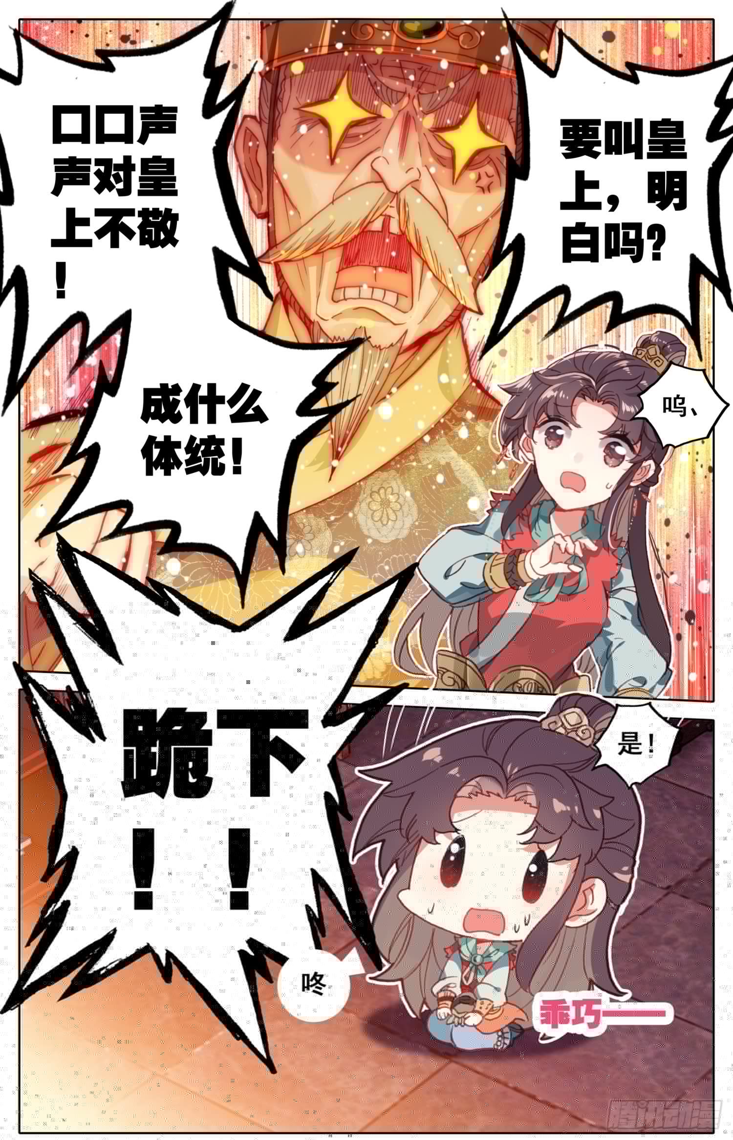 霸凰传说韩漫全集-045 爹的狙击无删减无遮挡章节图片 