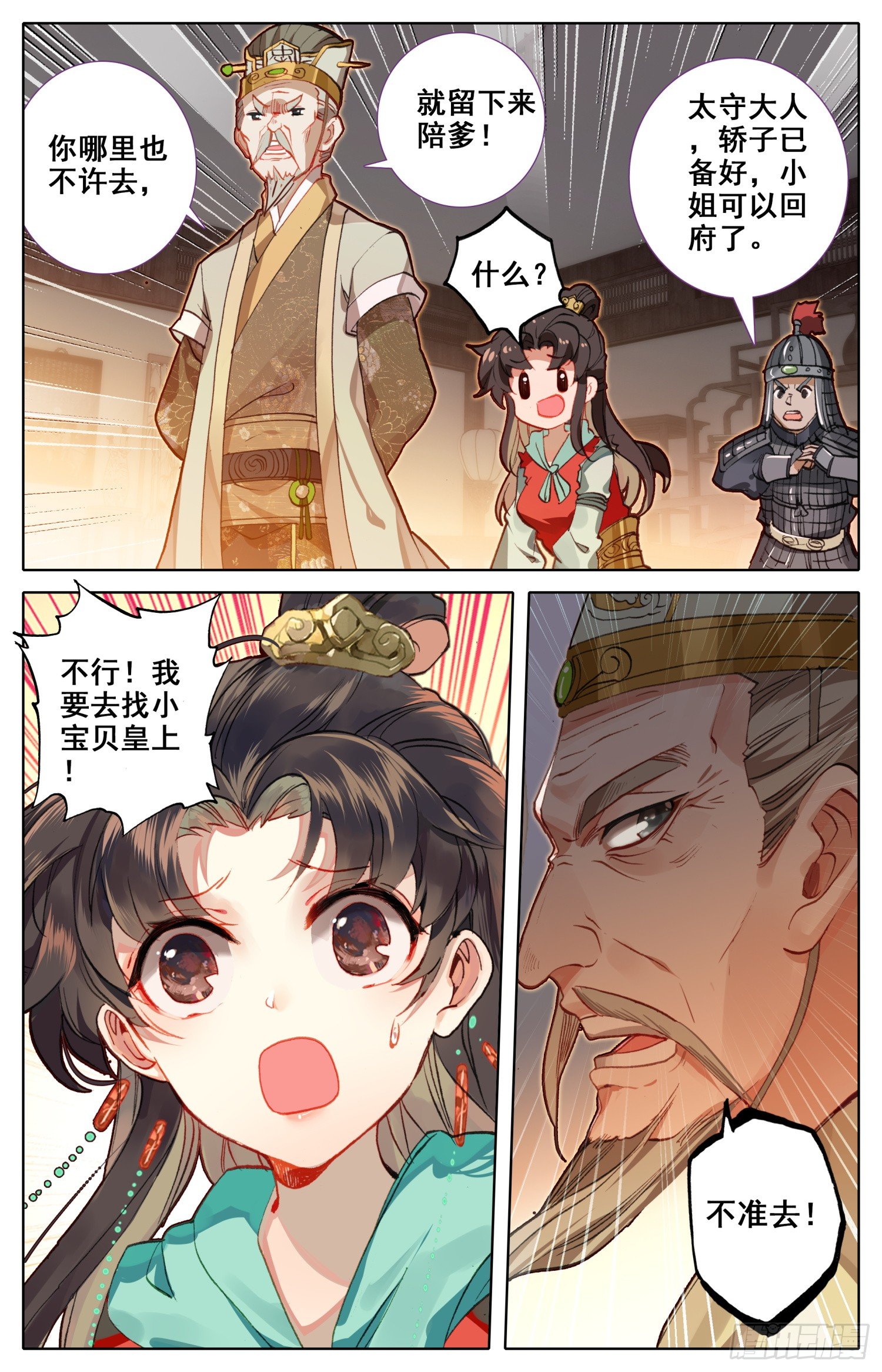 霸凰传说韩漫全集-045 爹的狙击无删减无遮挡章节图片 