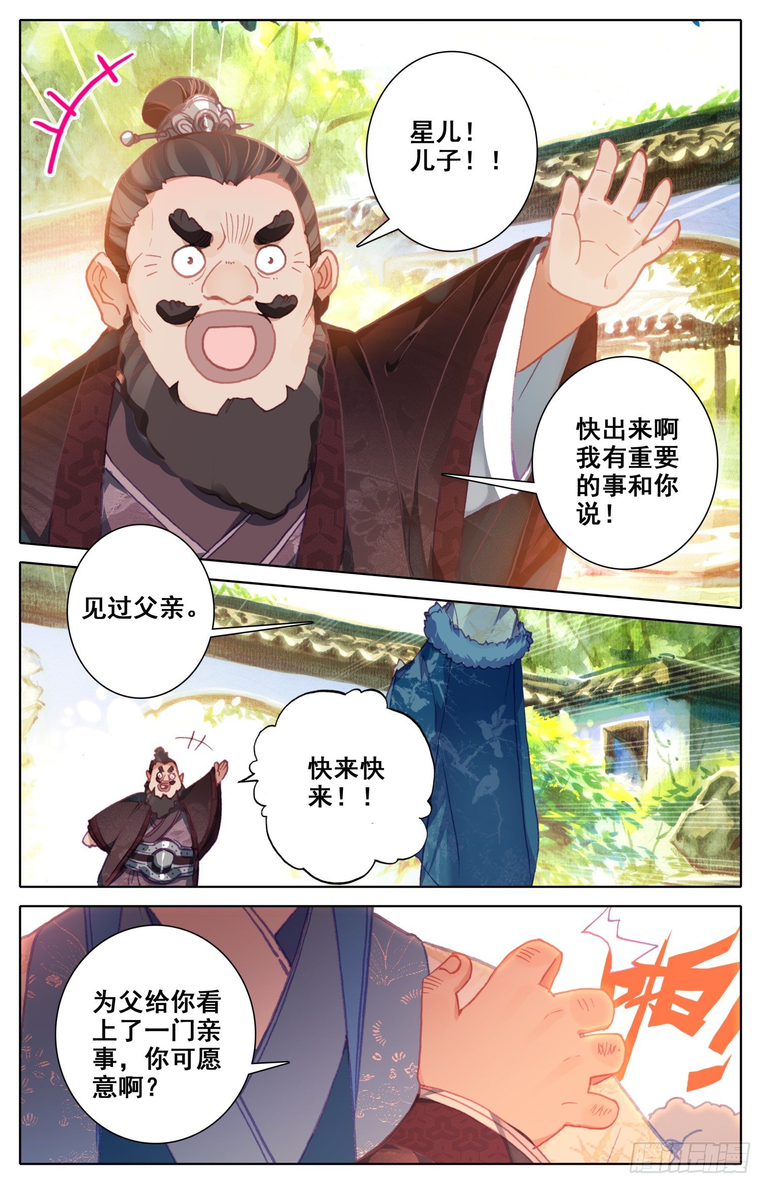 霸凰传说韩漫全集-049 我就进谗言了你能奈我何~无删减无遮挡章节图片 