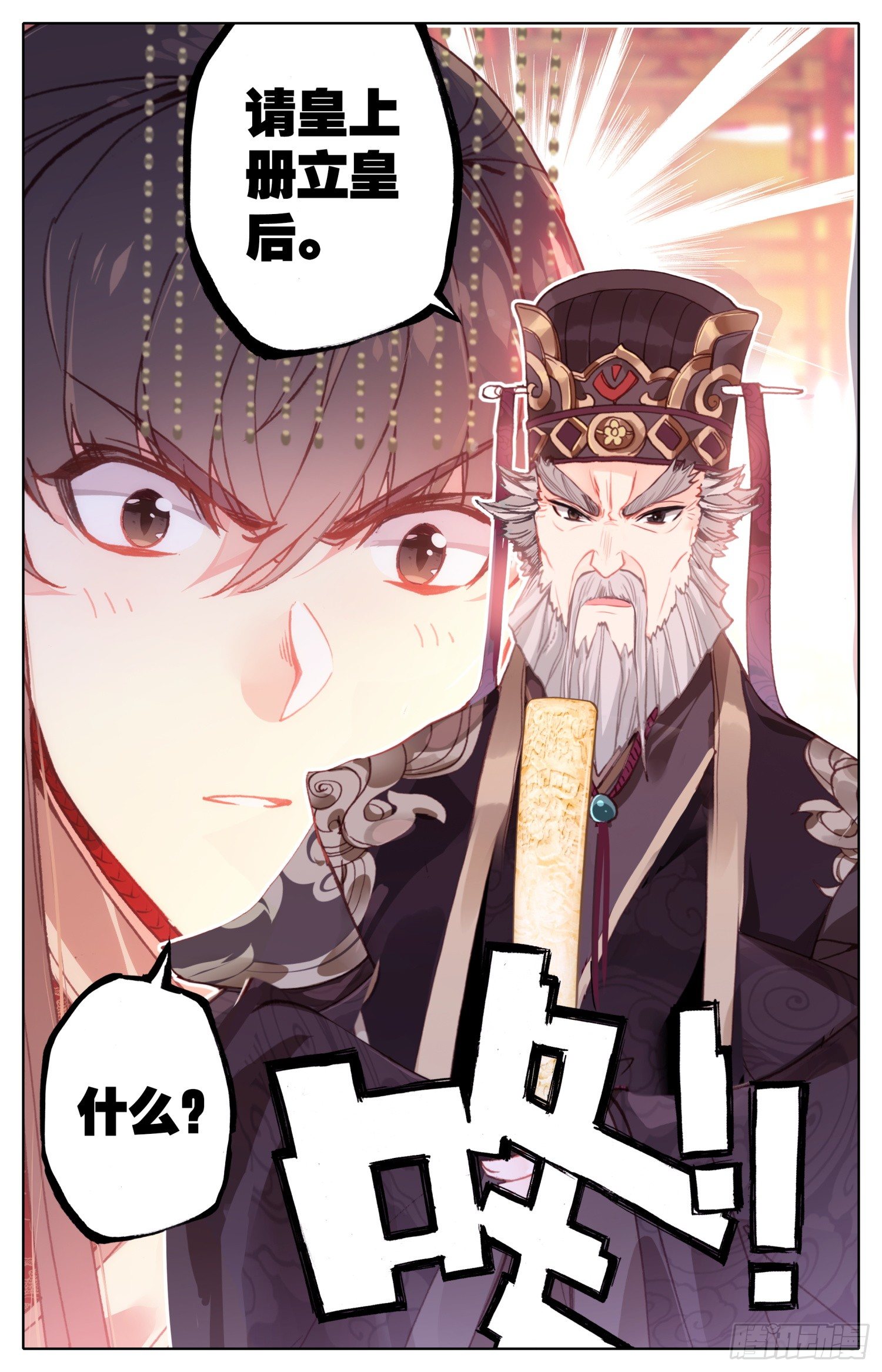 霸凰传说韩漫全集-049 我就进谗言了你能奈我何~无删减无遮挡章节图片 