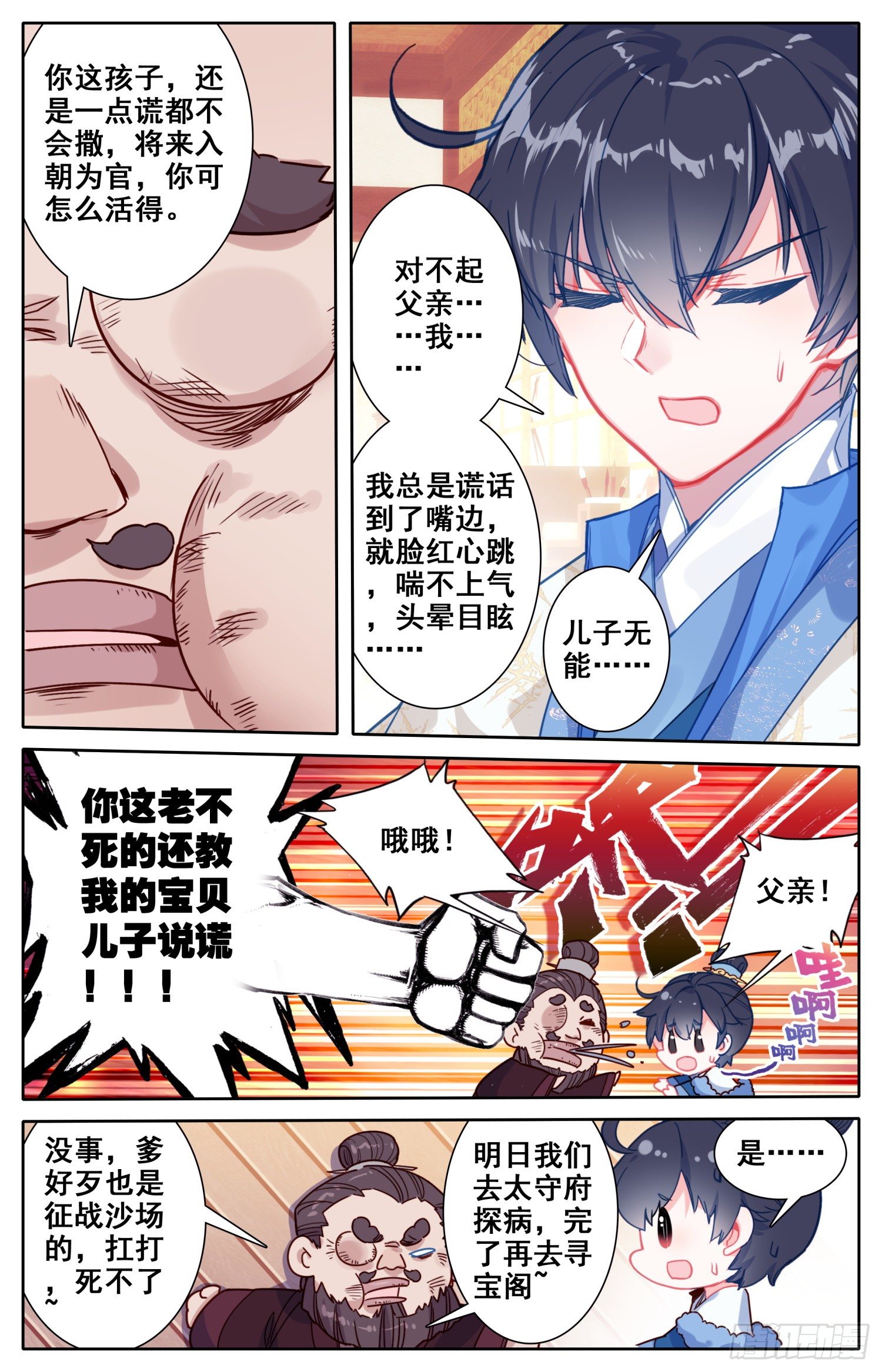 霸凰传说韩漫全集-050 试探无删减无遮挡章节图片 