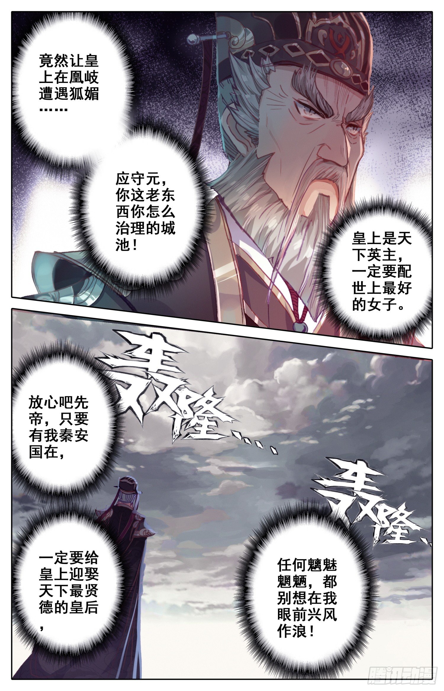 霸凰传说韩漫全集-050 试探无删减无遮挡章节图片 