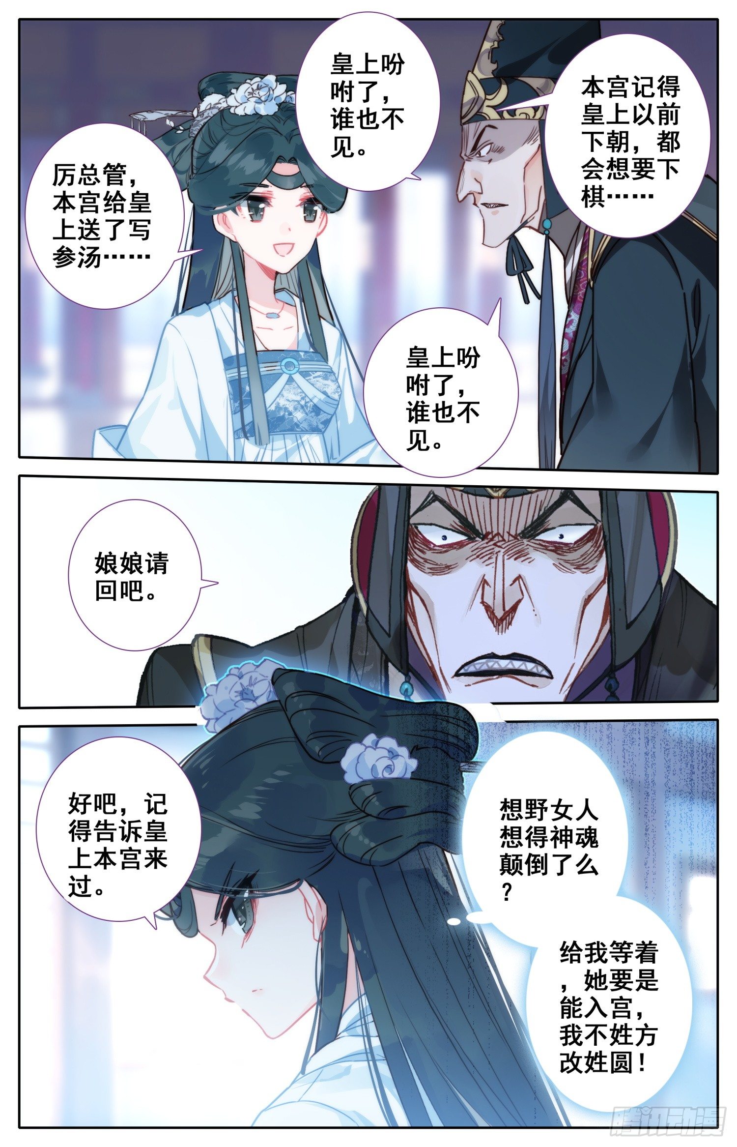 霸凰传说韩漫全集-050 试探无删减无遮挡章节图片 