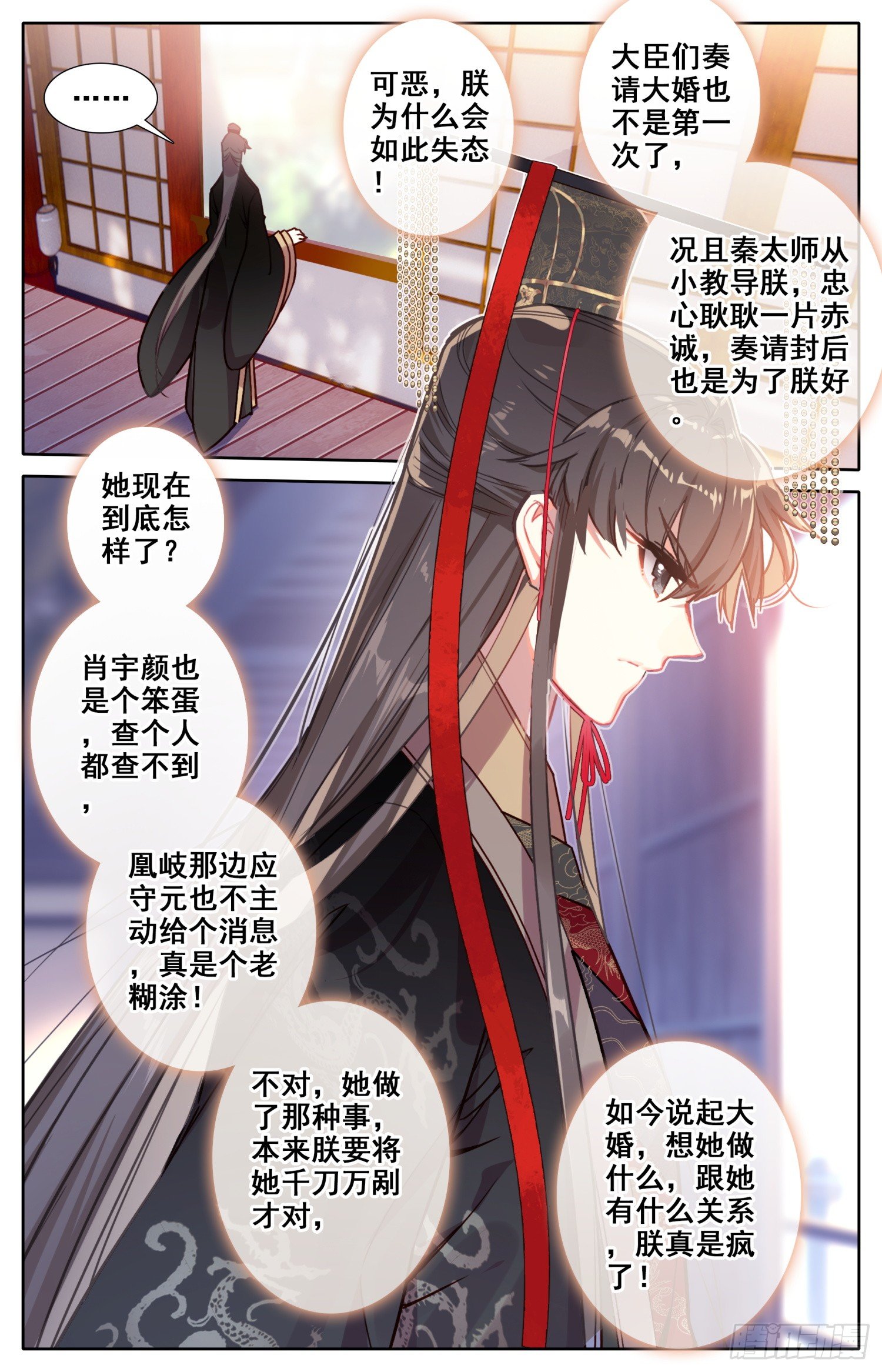 霸凰传说韩漫全集-050 试探无删减无遮挡章节图片 