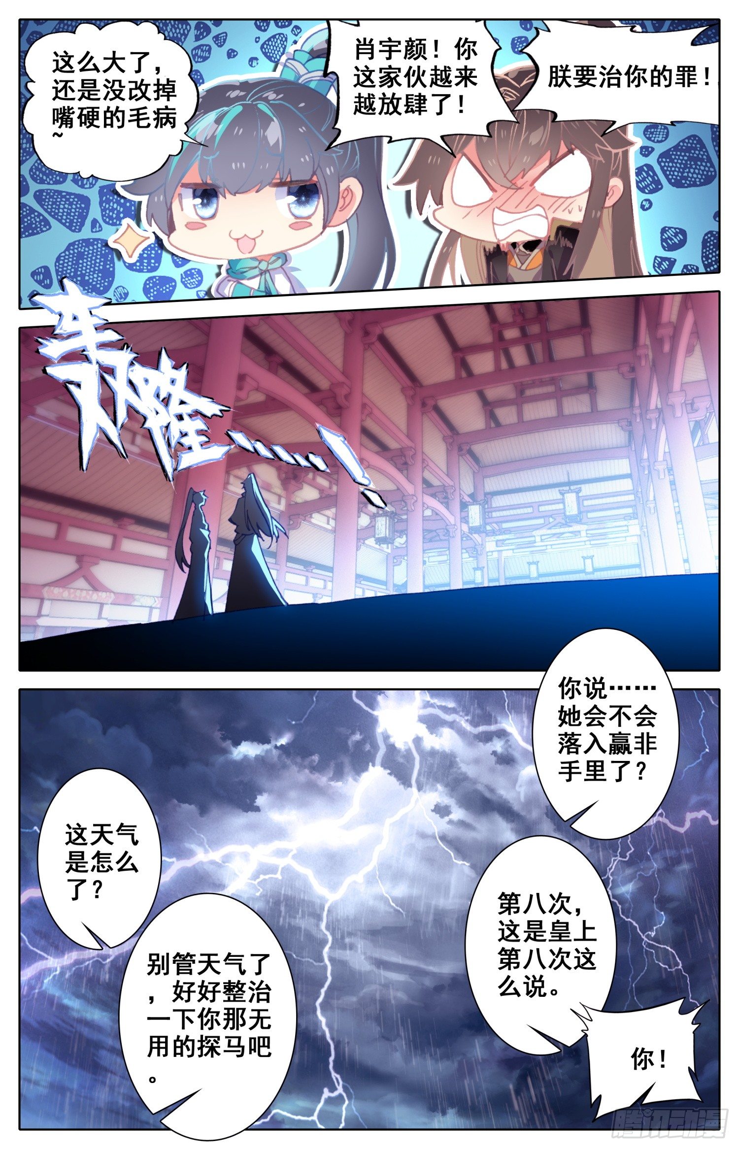霸凰传说韩漫全集-051 相相相、相亲？！无删减无遮挡章节图片 