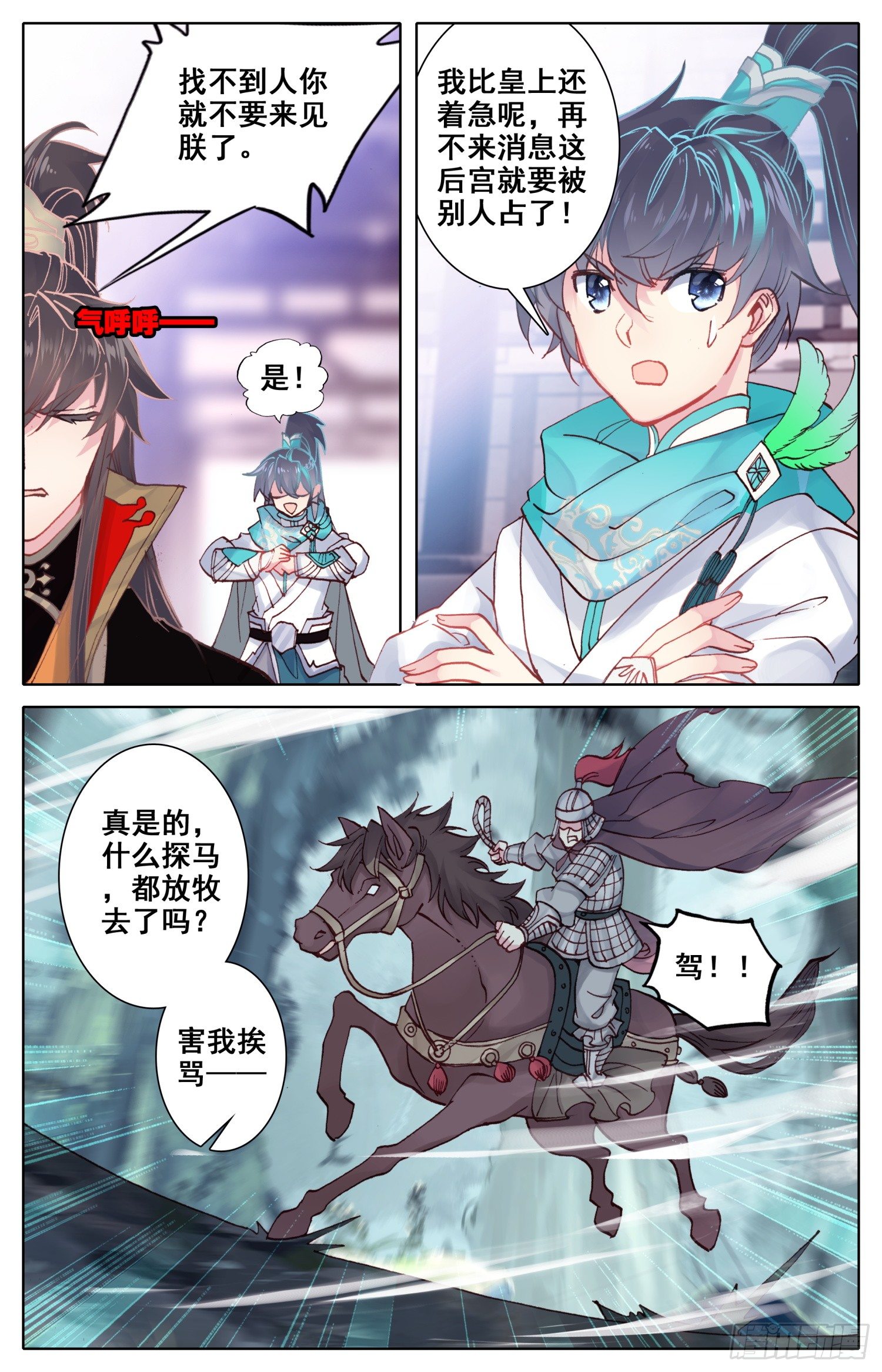 霸凰传说韩漫全集-051 相相相、相亲？！无删减无遮挡章节图片 