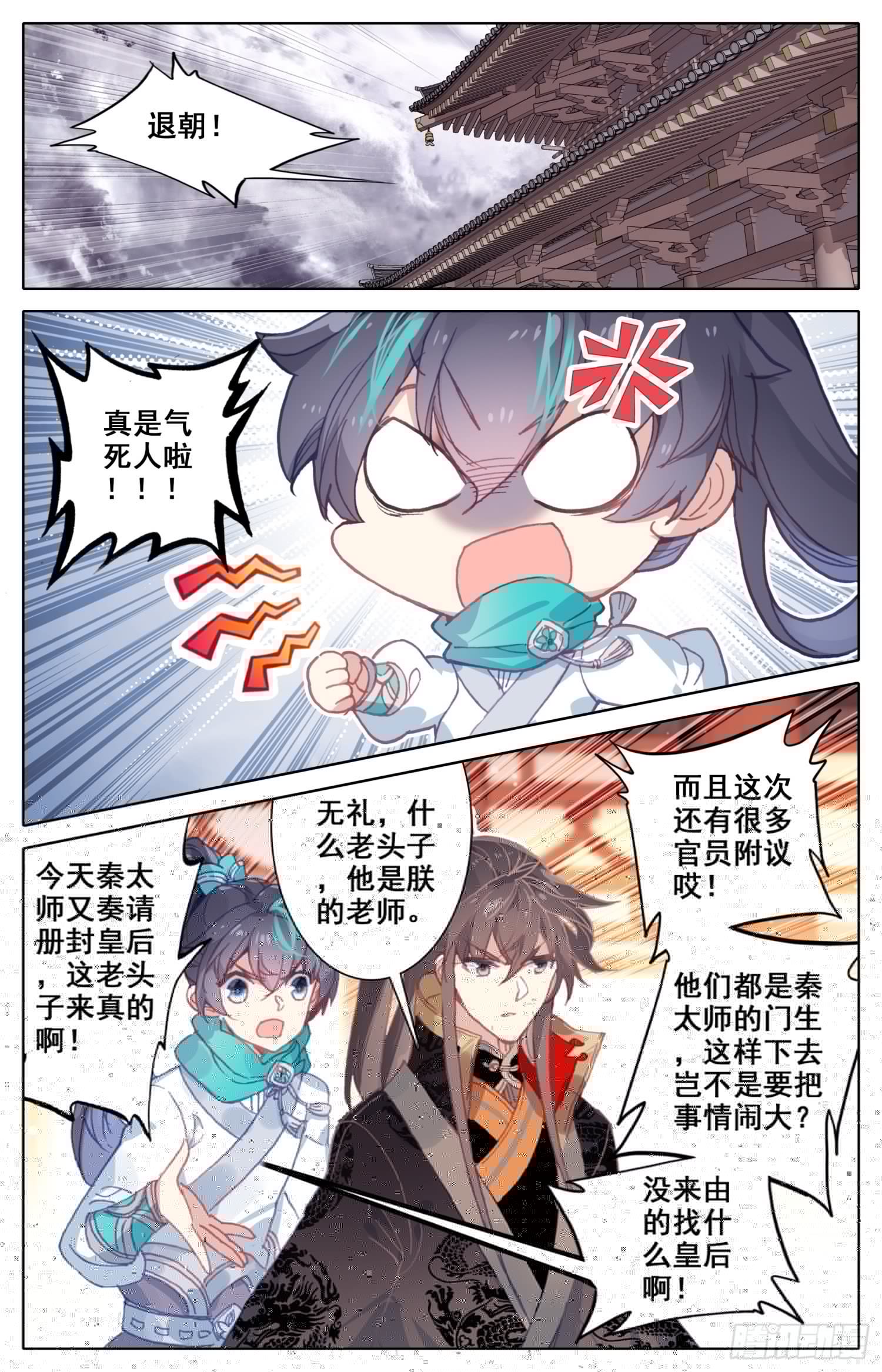 霸凰传说韩漫全集-051 相相相、相亲？！无删减无遮挡章节图片 