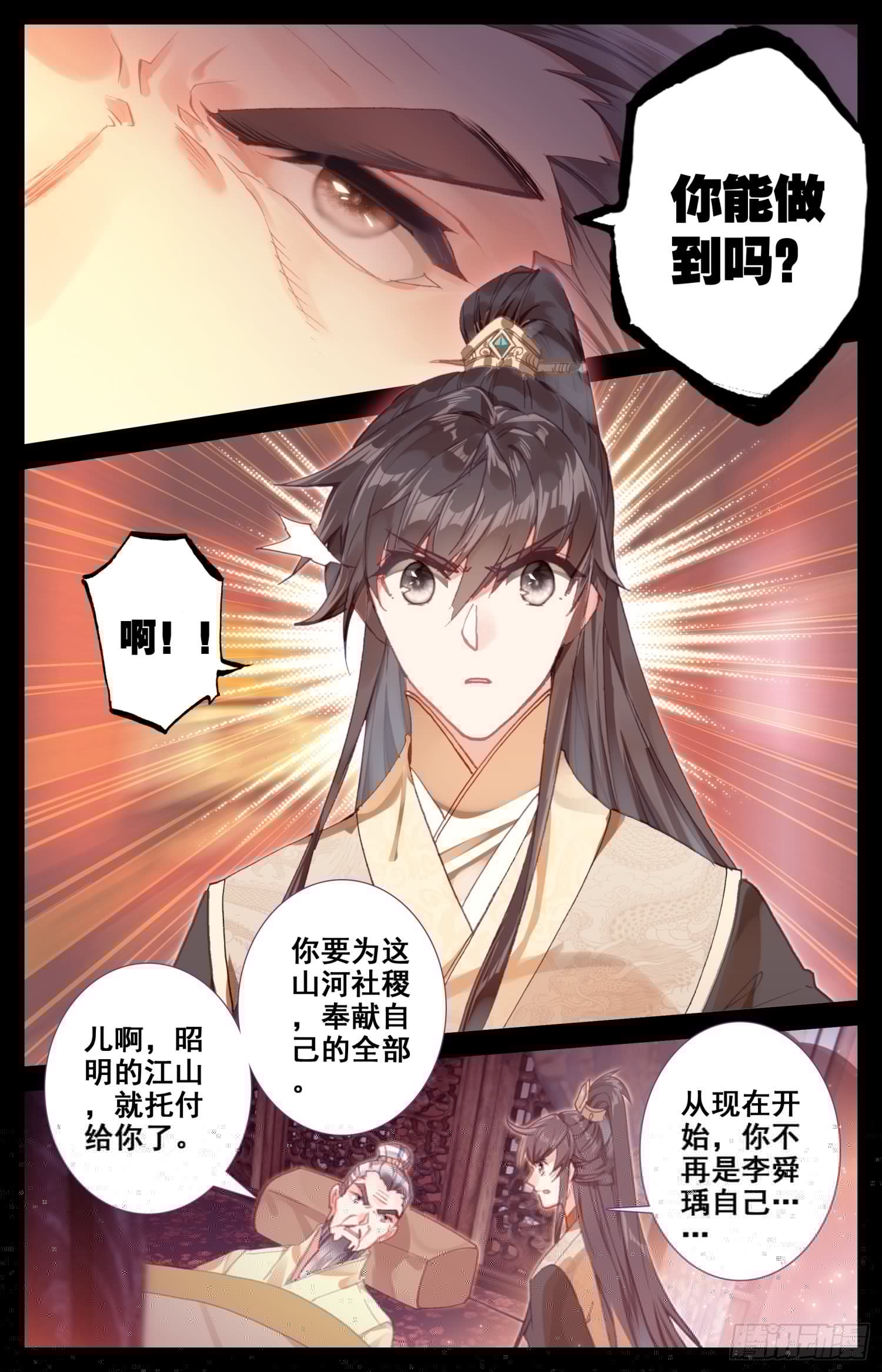 霸凰传说韩漫全集-054 那个人无删减无遮挡章节图片 