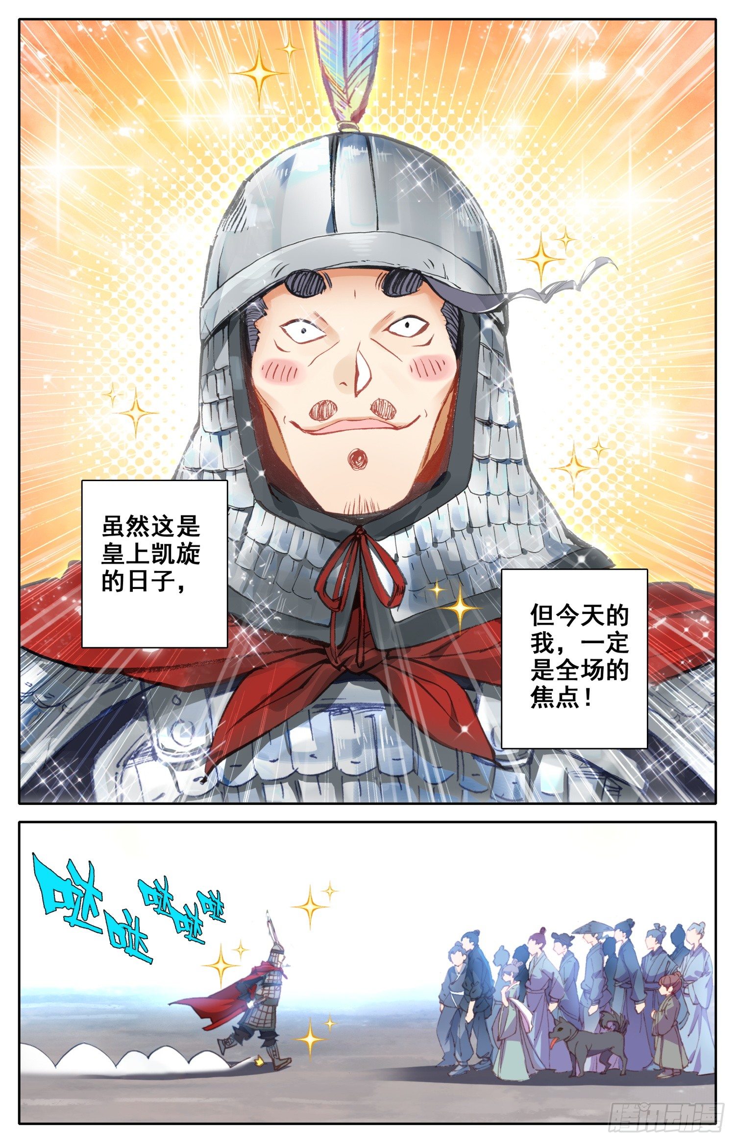霸凰传说韩漫全集-007 不检点的女人？无删减无遮挡章节图片 