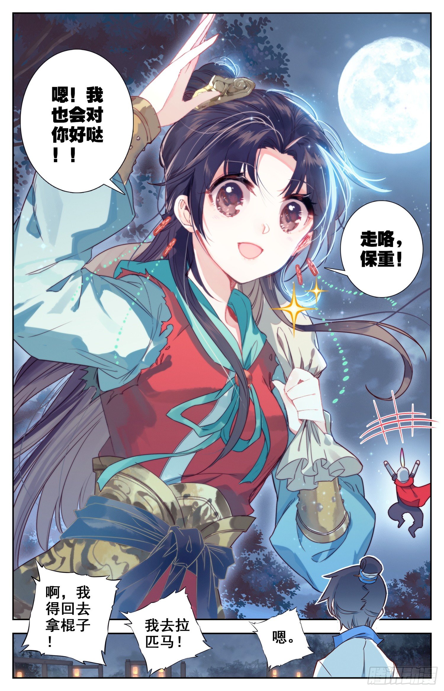霸凰传说韩漫全集-059 你现在才知道啊……无删减无遮挡章节图片 