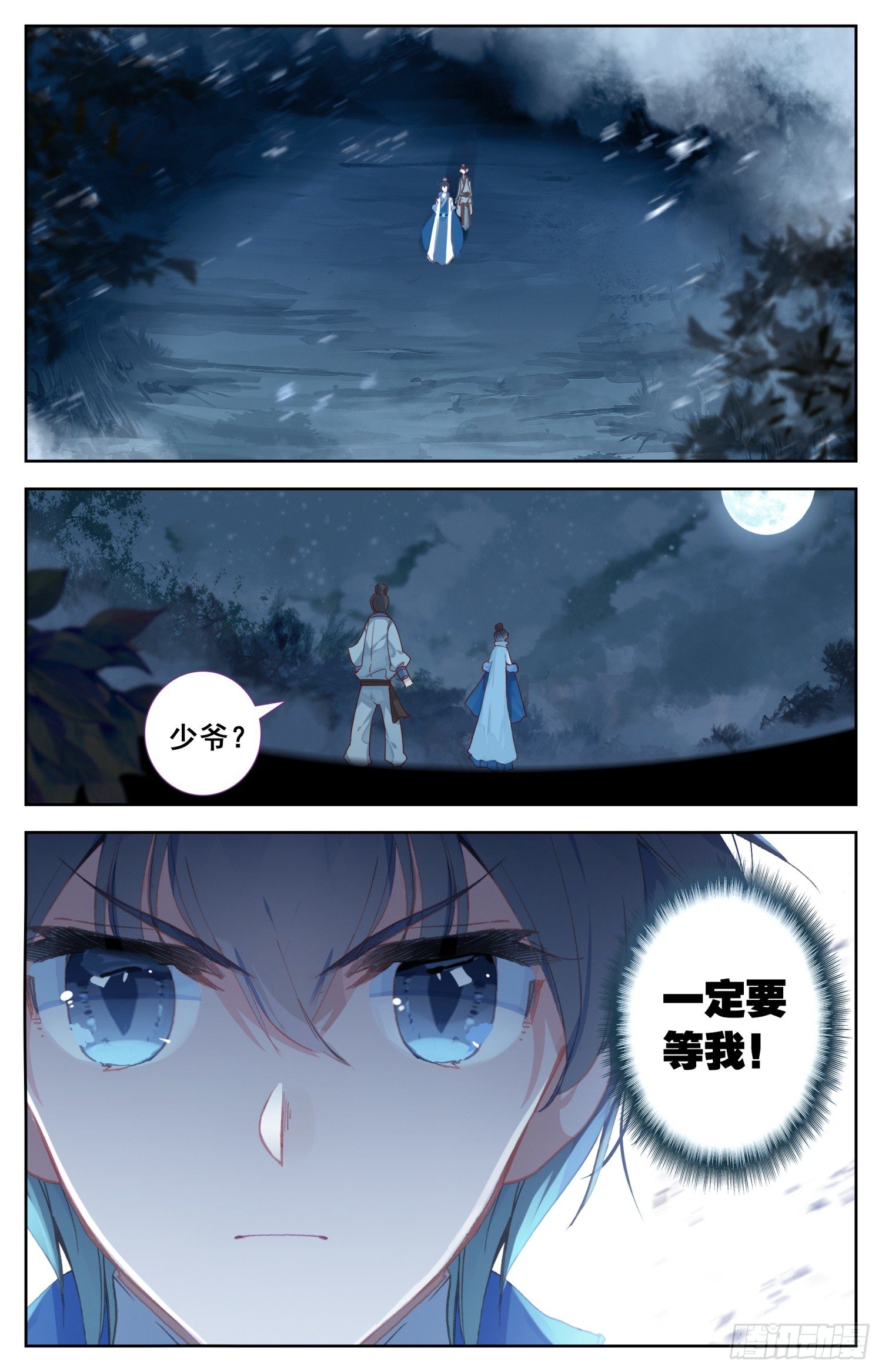 霸凰传说韩漫全集-059 你现在才知道啊……无删减无遮挡章节图片 