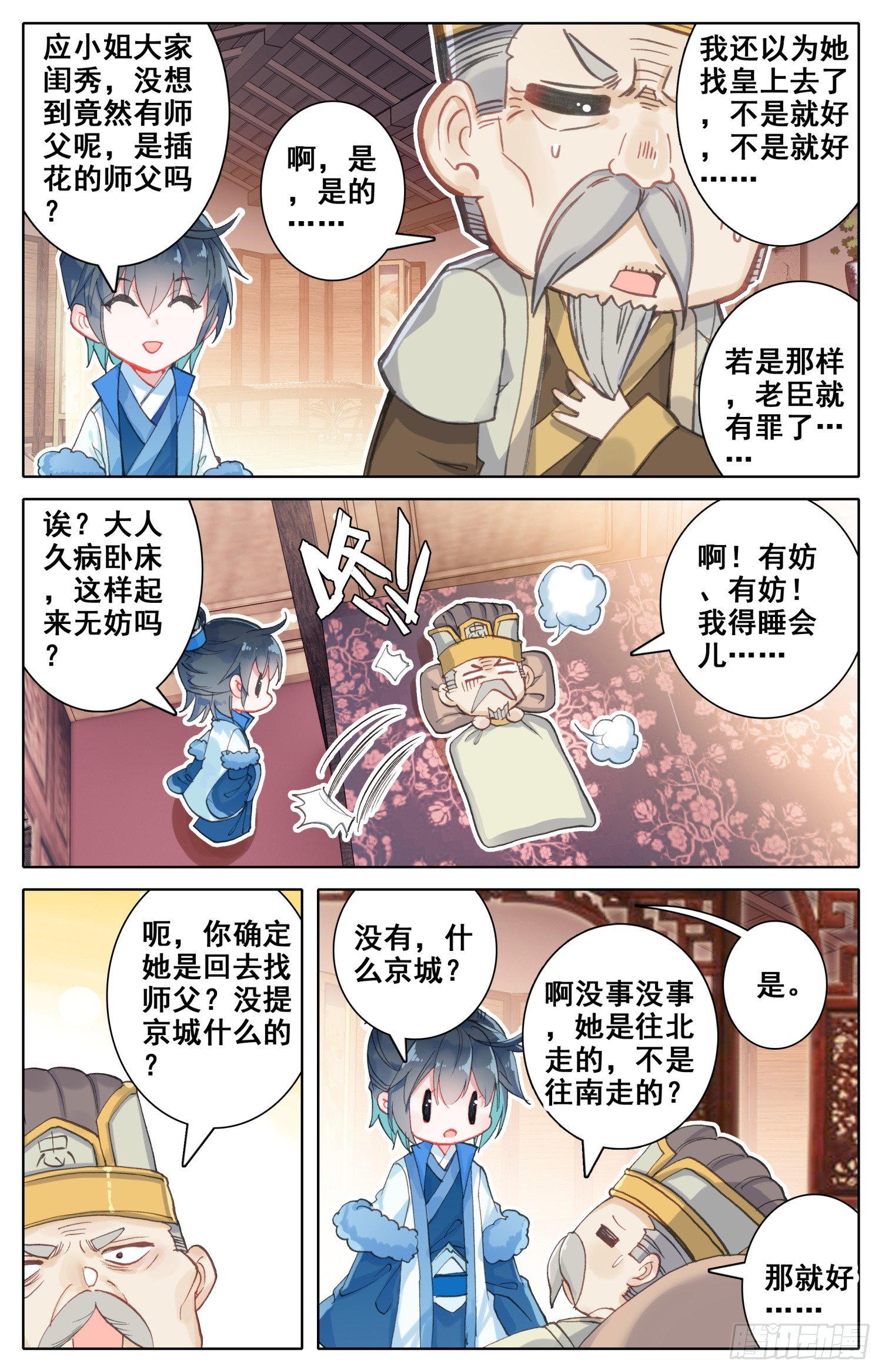 霸凰传说韩漫全集-059 你现在才知道啊……无删减无遮挡章节图片 