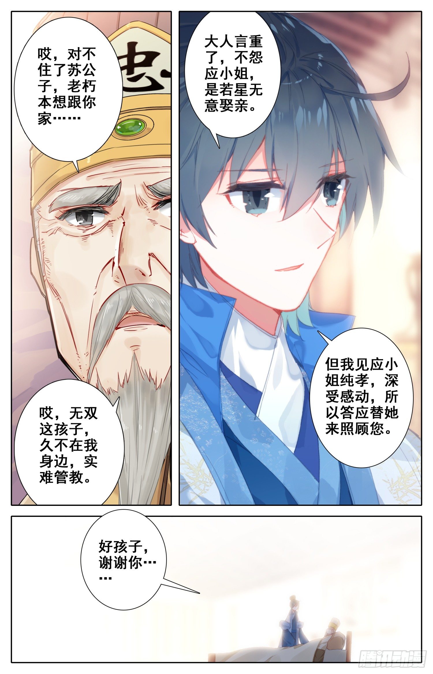 霸凰传说韩漫全集-059 你现在才知道啊……无删减无遮挡章节图片 