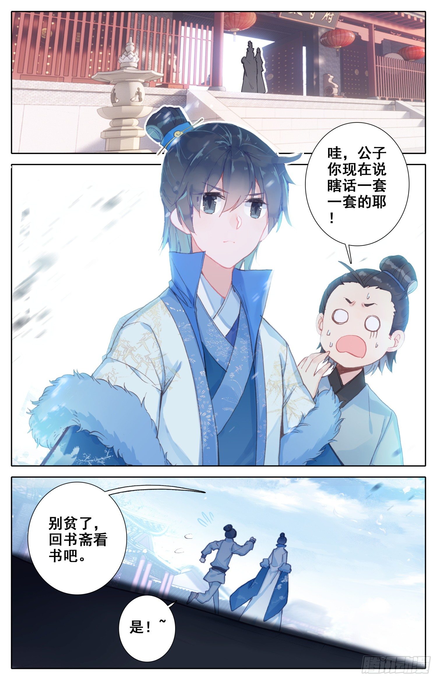 霸凰传说韩漫全集-059 你现在才知道啊……无删减无遮挡章节图片 