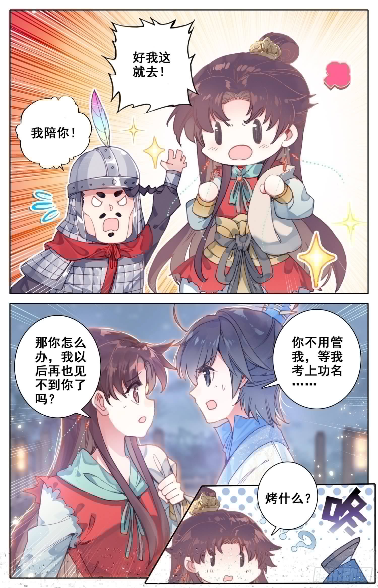 霸凰传说韩漫全集-059 你现在才知道啊……无删减无遮挡章节图片 