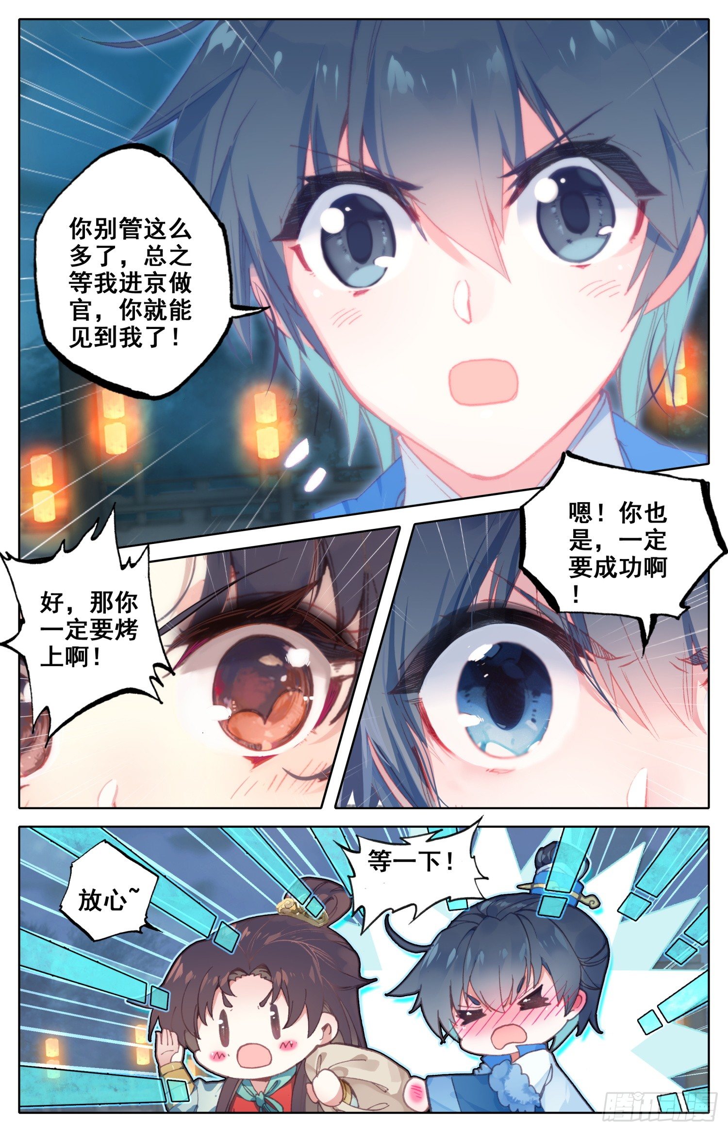 霸凰传说韩漫全集-059 你现在才知道啊……无删减无遮挡章节图片 