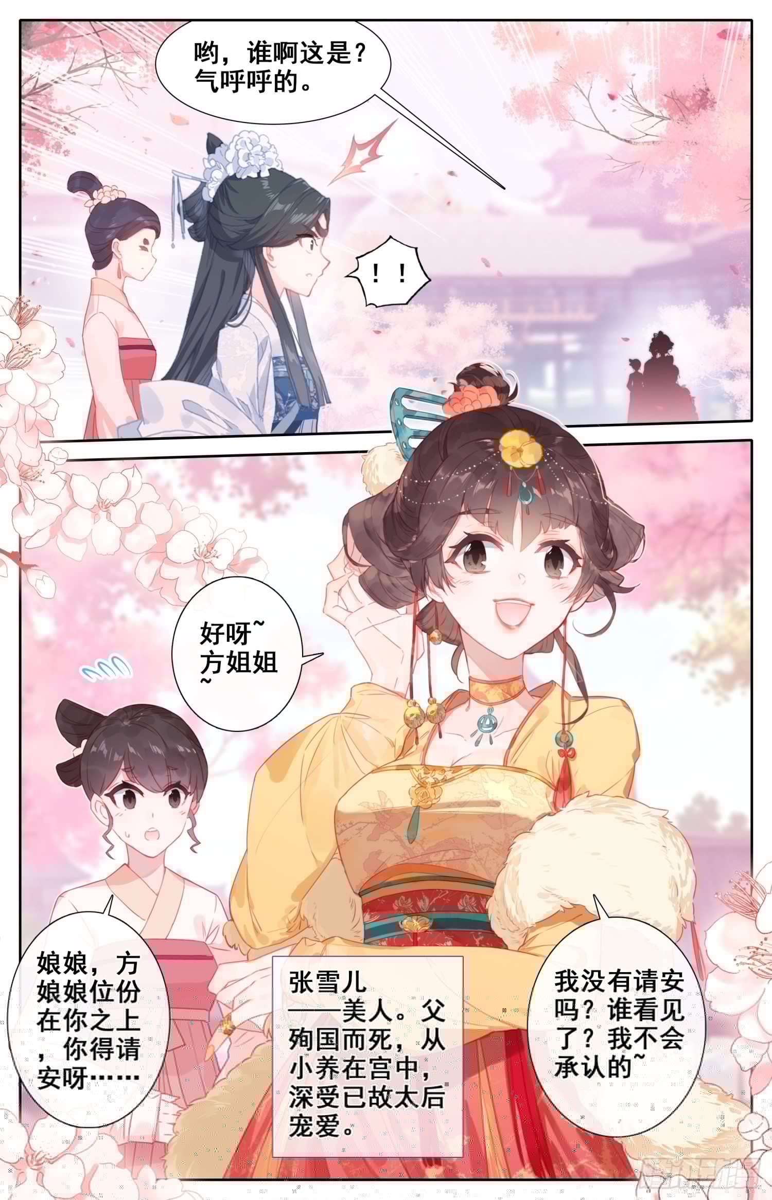 霸凰传说韩漫全集-060 走！去明都盘他无删减无遮挡章节图片 