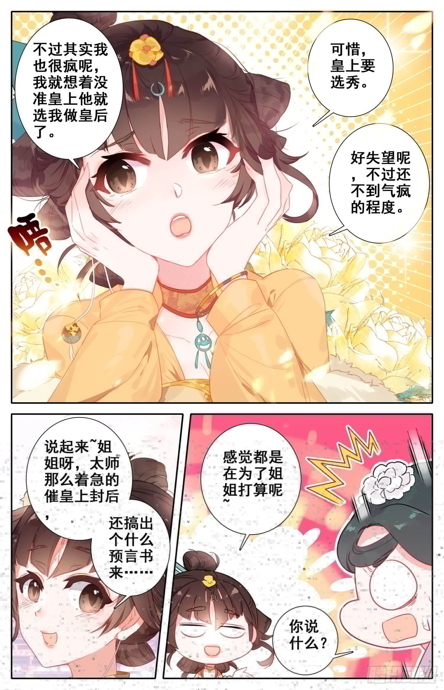 霸凰传说韩漫全集-060 走！去明都盘他无删减无遮挡章节图片 