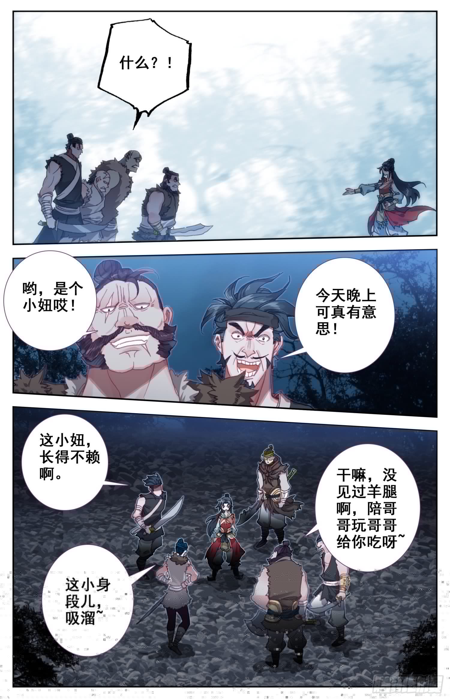 霸凰传说韩漫全集-062 交出你的腿无删减无遮挡章节图片 