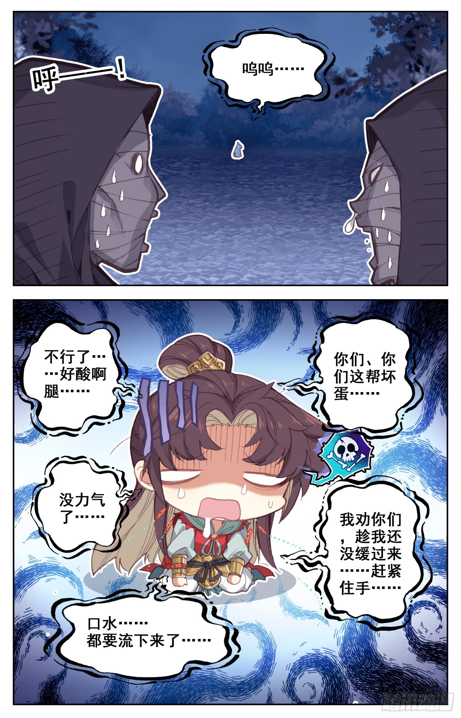 霸凰传说韩漫全集-063 月黑风高的男人和酥软少女无删减无遮挡章节图片 