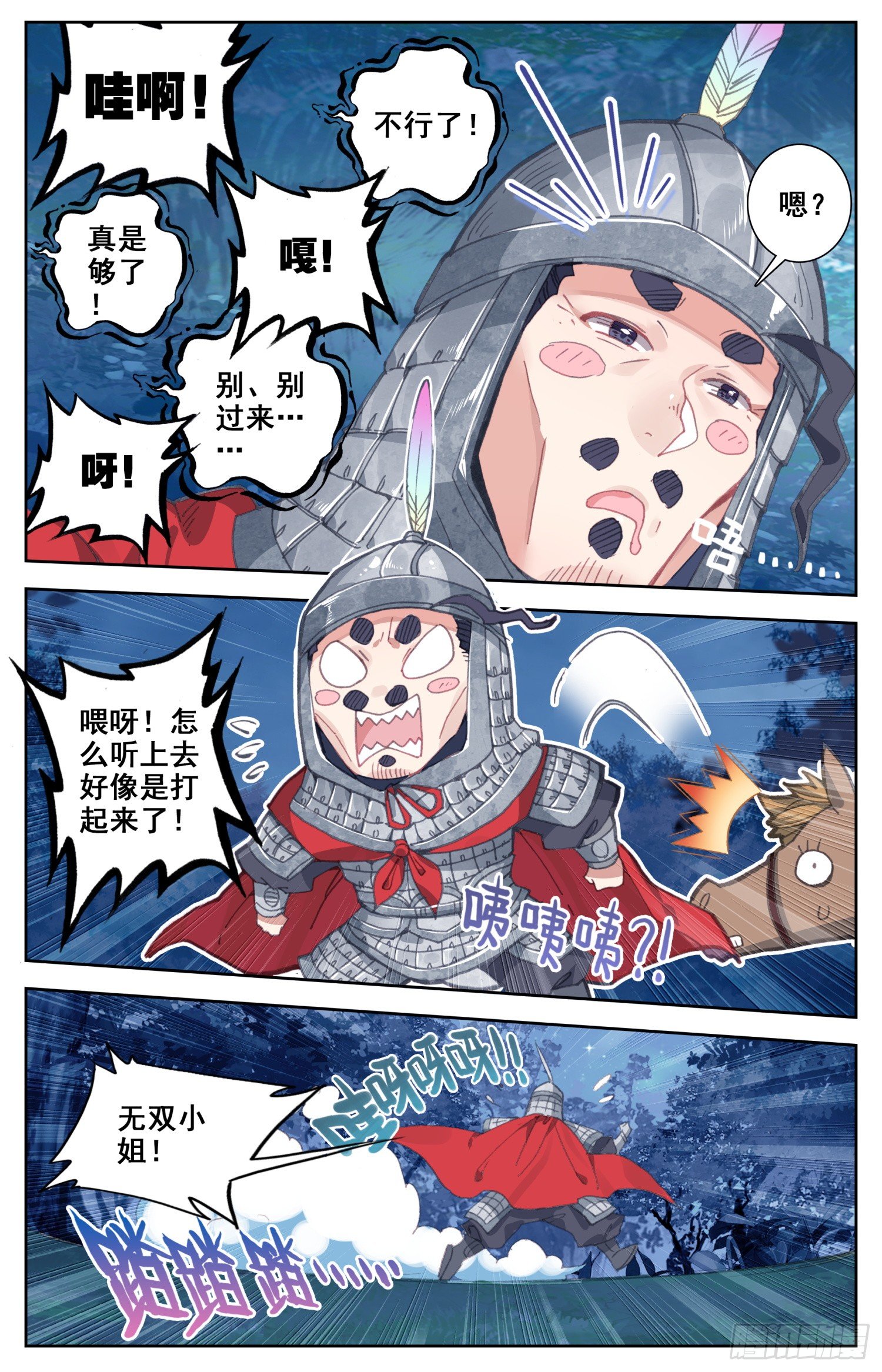 霸凰传说韩漫全集-063 月黑风高的男人和酥软少女无删减无遮挡章节图片 