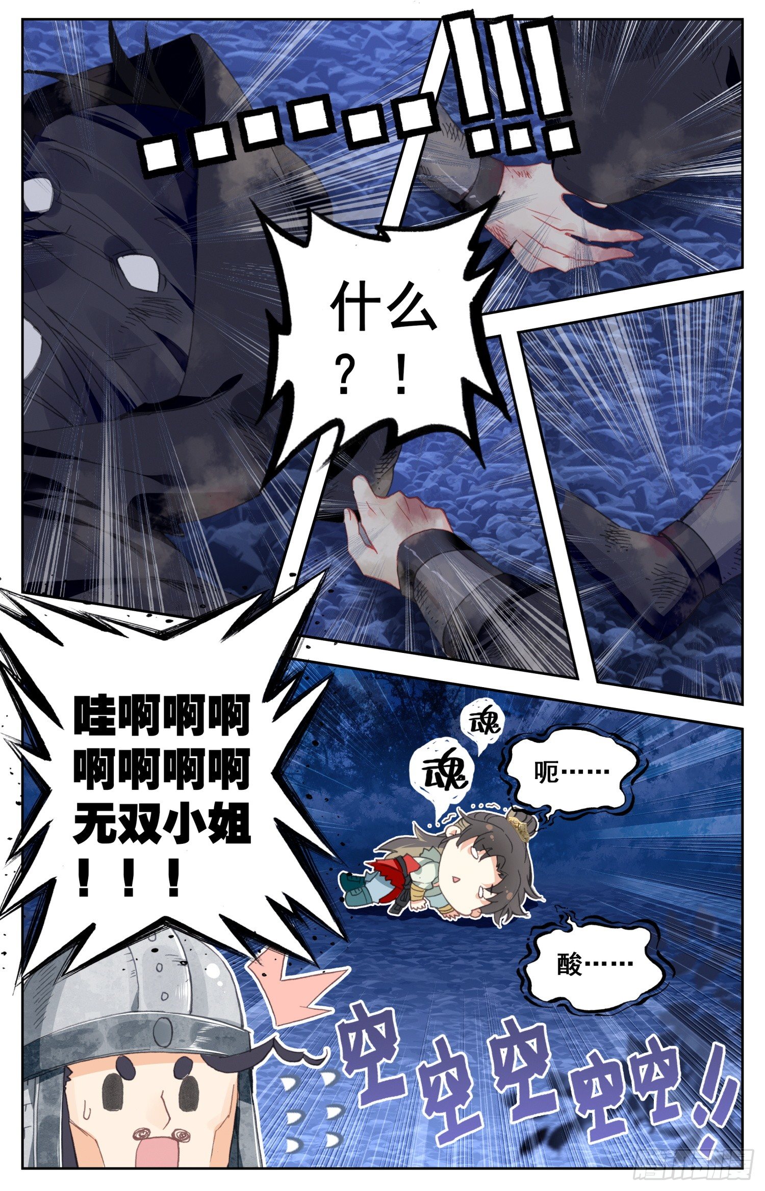 霸凰传说韩漫全集-063 月黑风高的男人和酥软少女无删减无遮挡章节图片 
