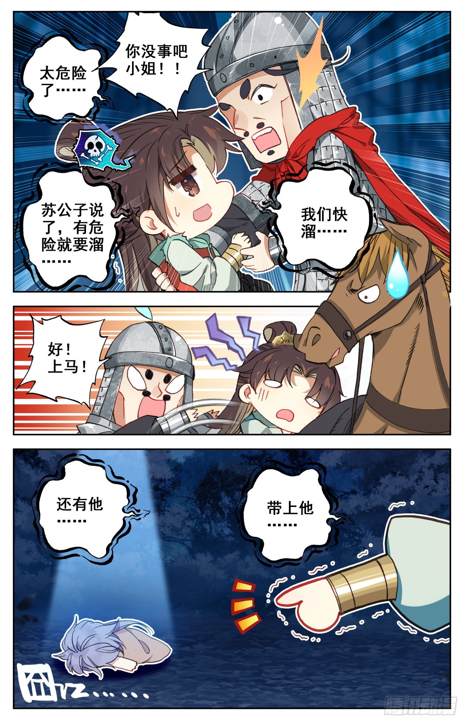 霸凰传说韩漫全集-063 月黑风高的男人和酥软少女无删减无遮挡章节图片 