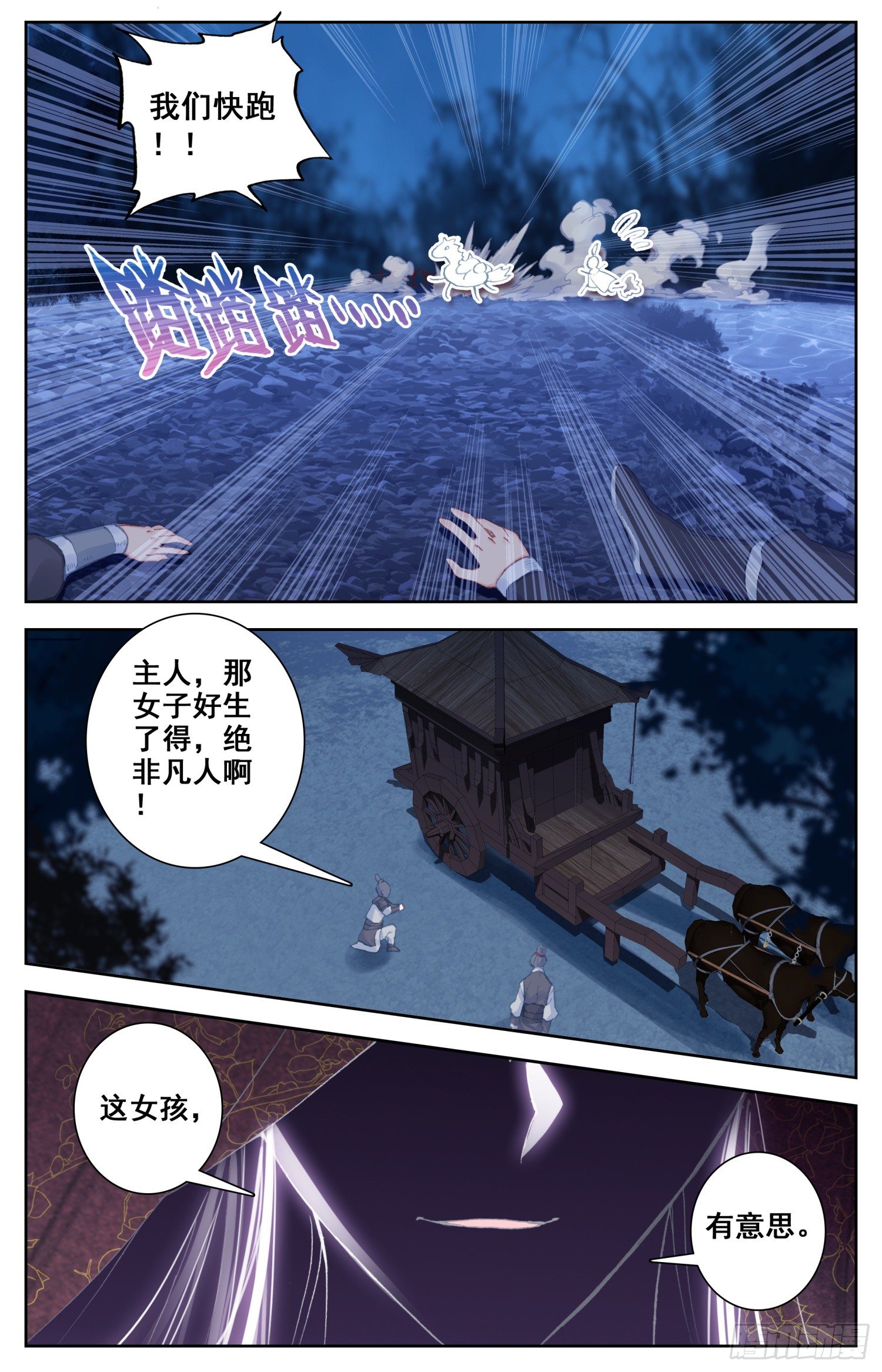 霸凰传说韩漫全集-063 月黑风高的男人和酥软少女无删减无遮挡章节图片 