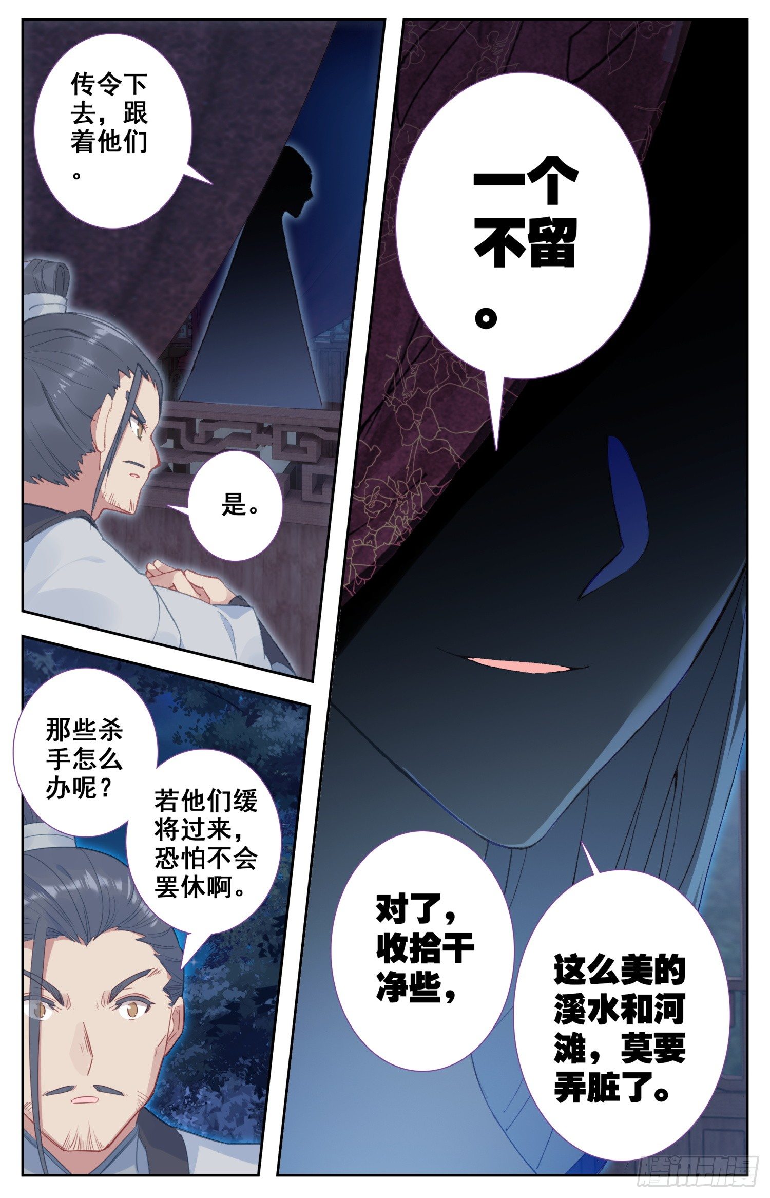 霸凰传说韩漫全集-063 月黑风高的男人和酥软少女无删减无遮挡章节图片 