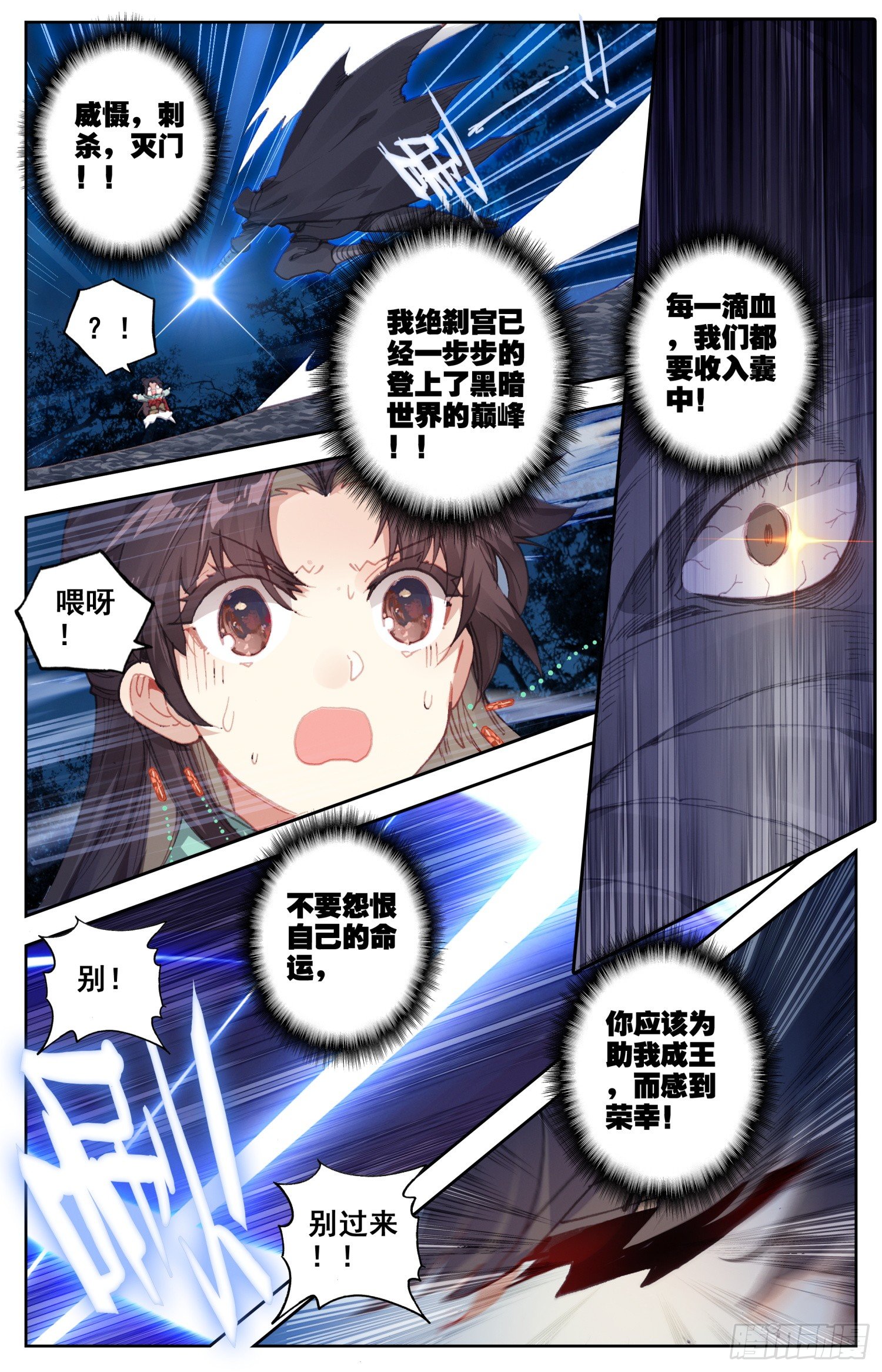 霸凰传说韩漫全集-063 月黑风高的男人和酥软少女无删减无遮挡章节图片 