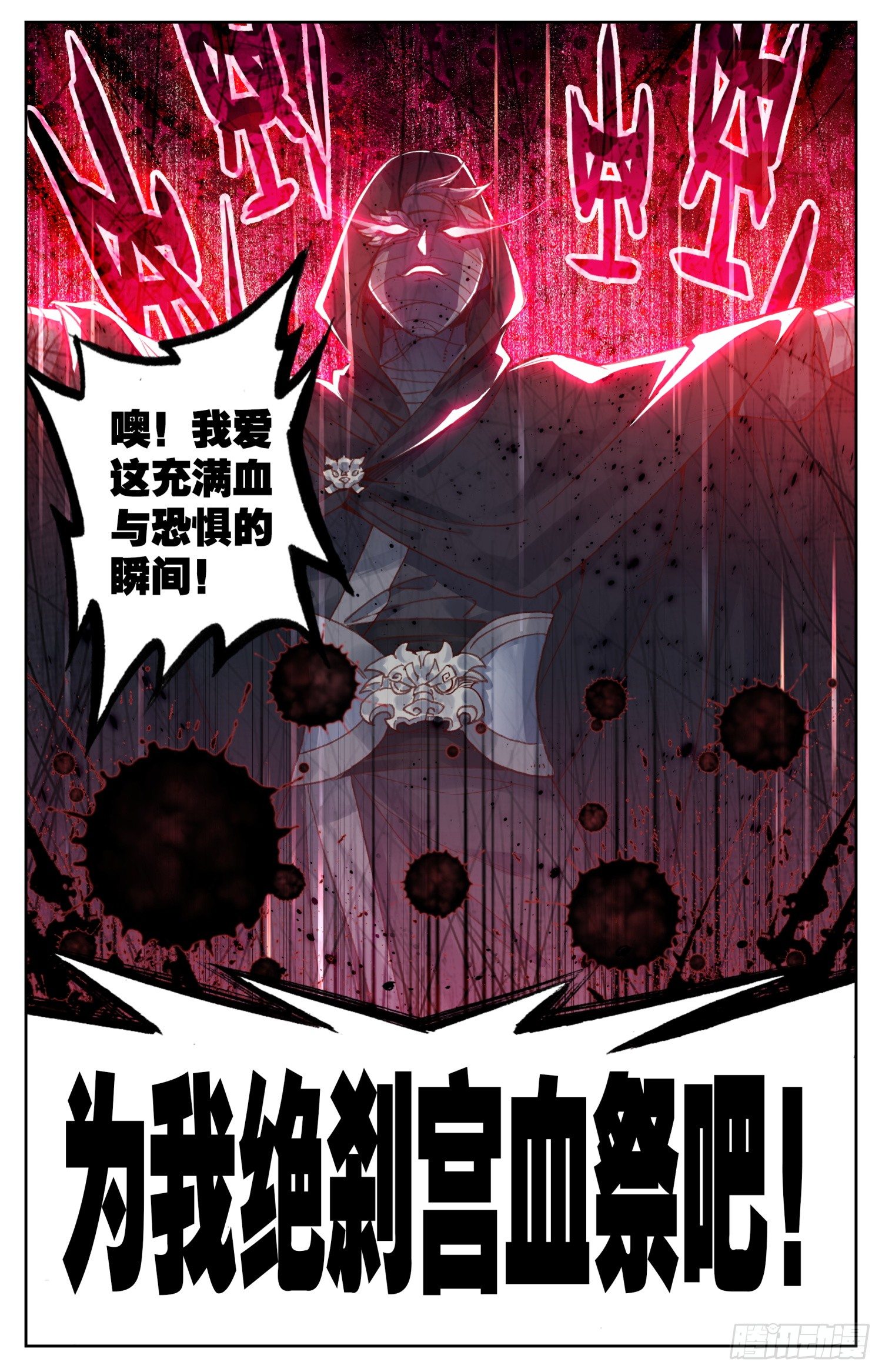 霸凰传说韩漫全集-063 月黑风高的男人和酥软少女无删减无遮挡章节图片 