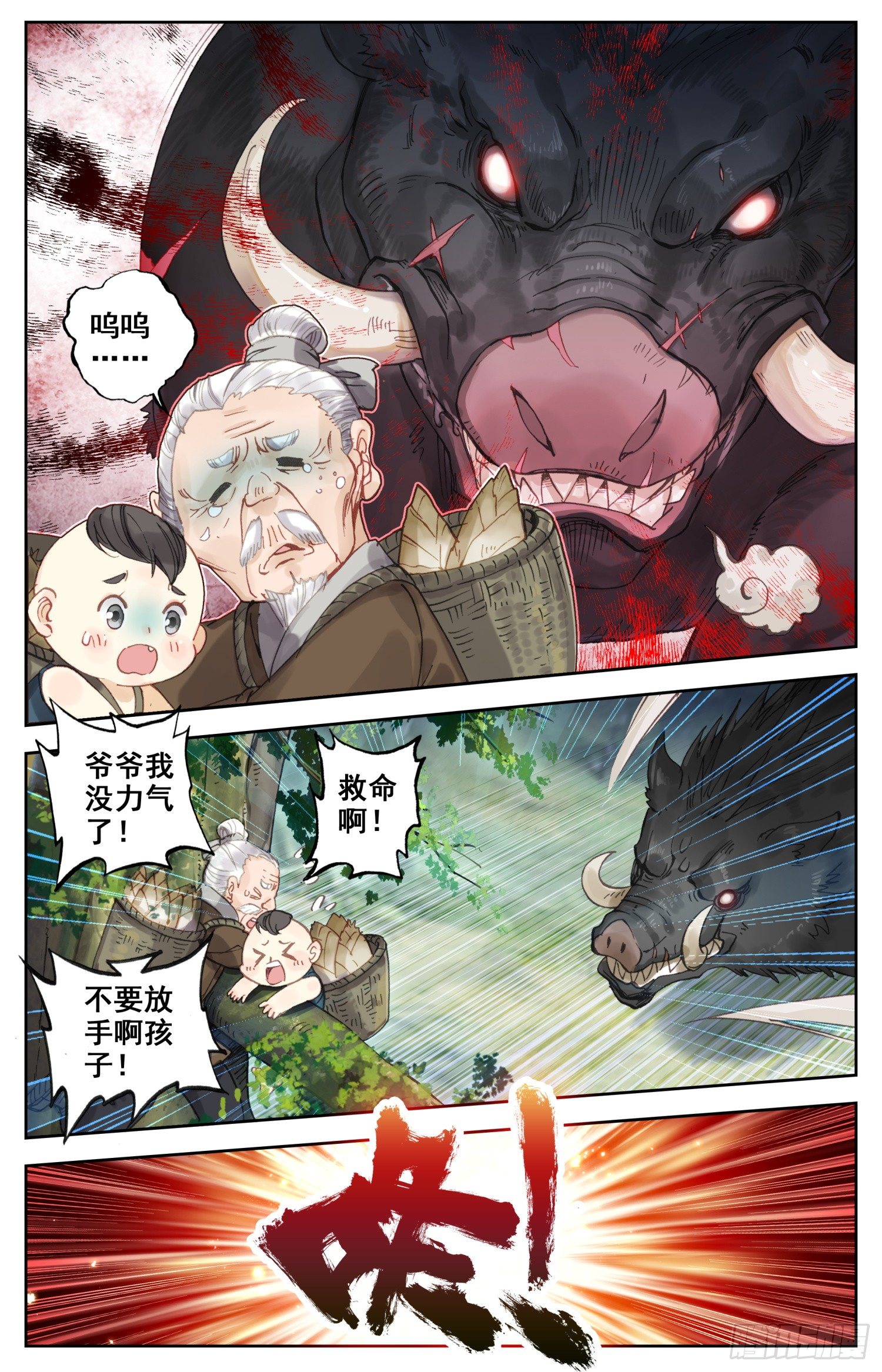 霸凰传说韩漫全集-064 没事，我养你！无删减无遮挡章节图片 