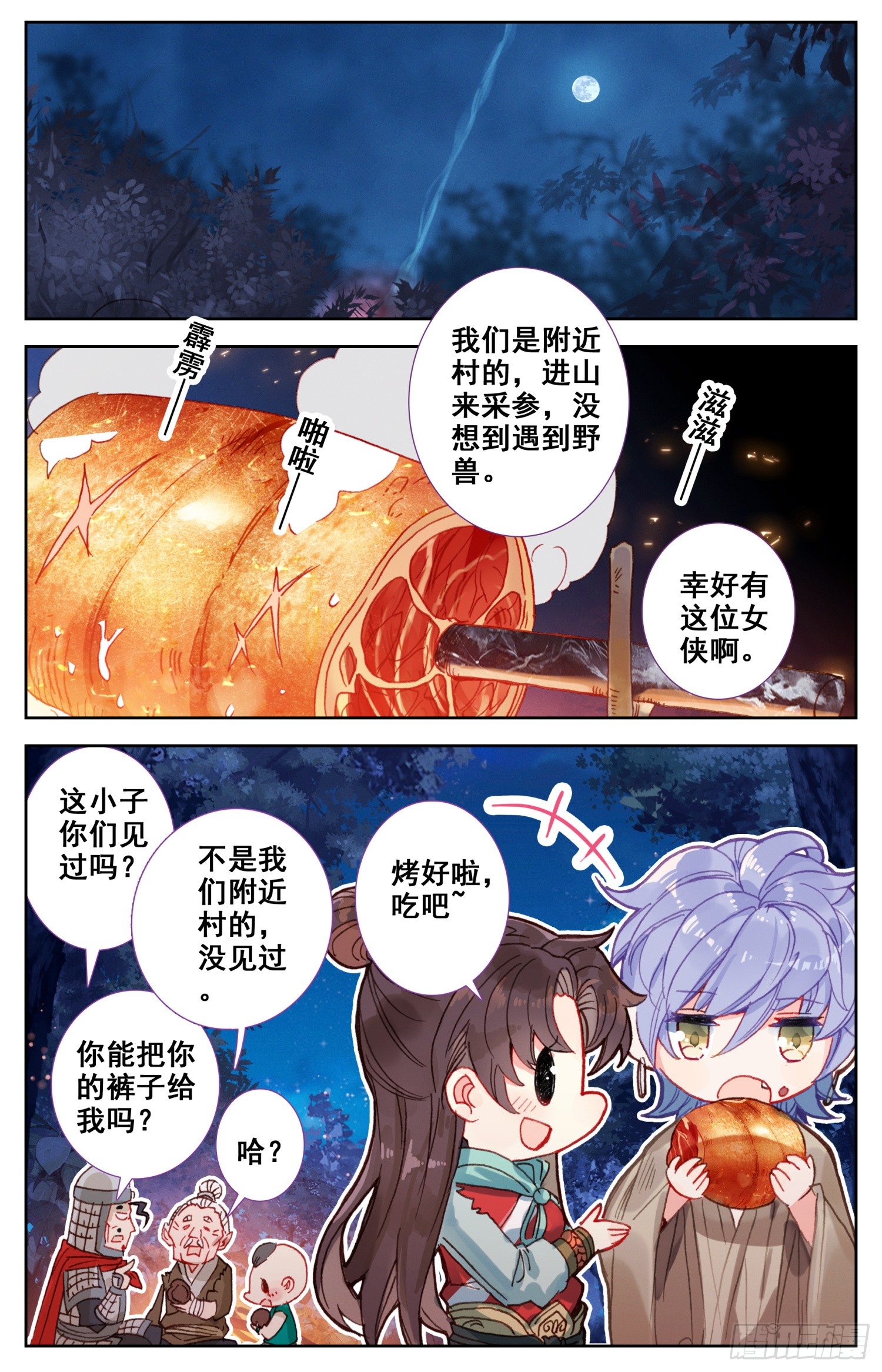 霸凰传说韩漫全集-064 没事，我养你！无删减无遮挡章节图片 