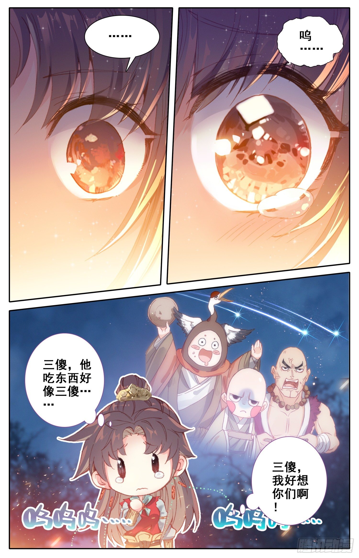 霸凰传说韩漫全集-064 没事，我养你！无删减无遮挡章节图片 