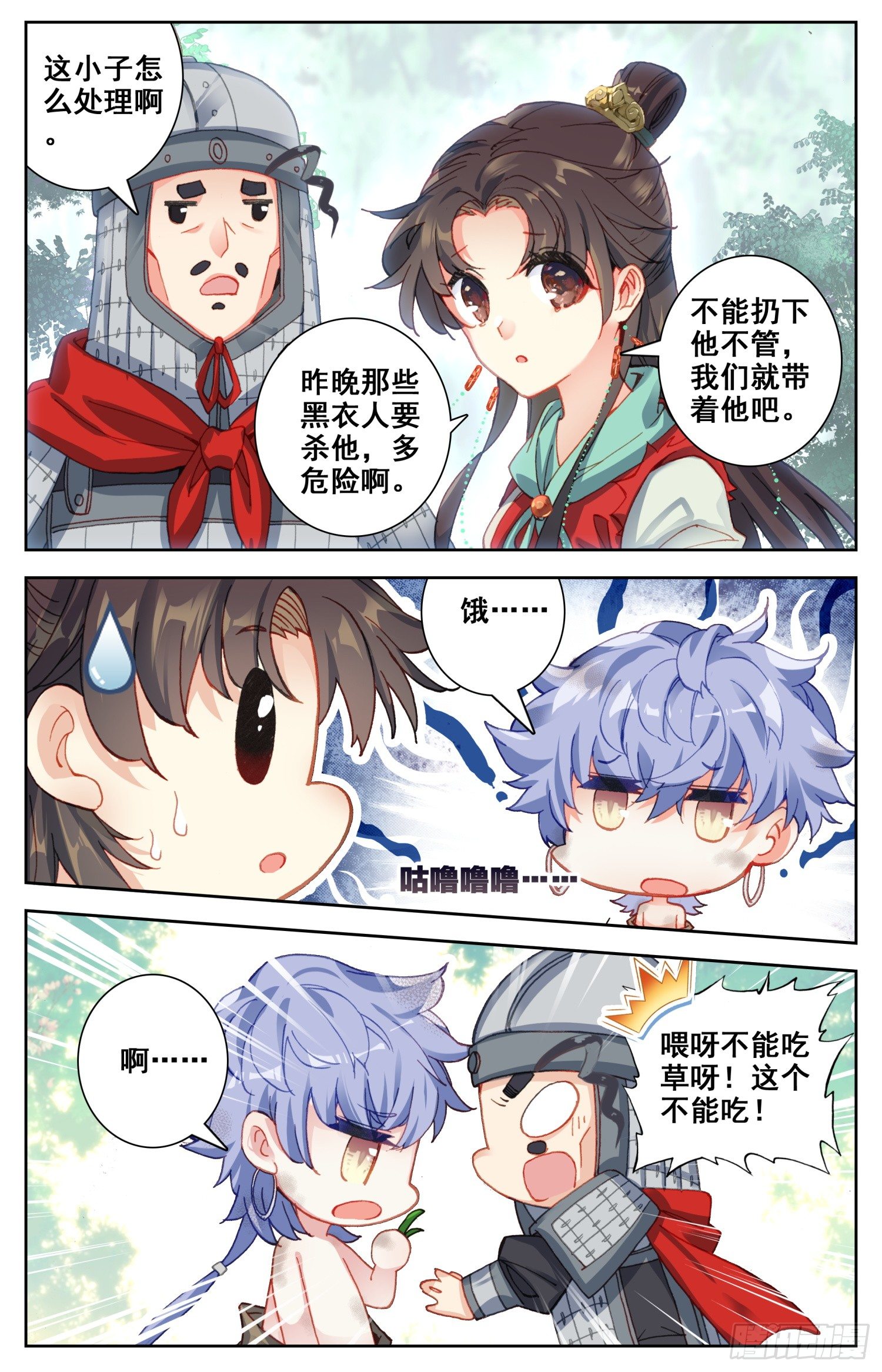 霸凰传说韩漫全集-064 没事，我养你！无删减无遮挡章节图片 