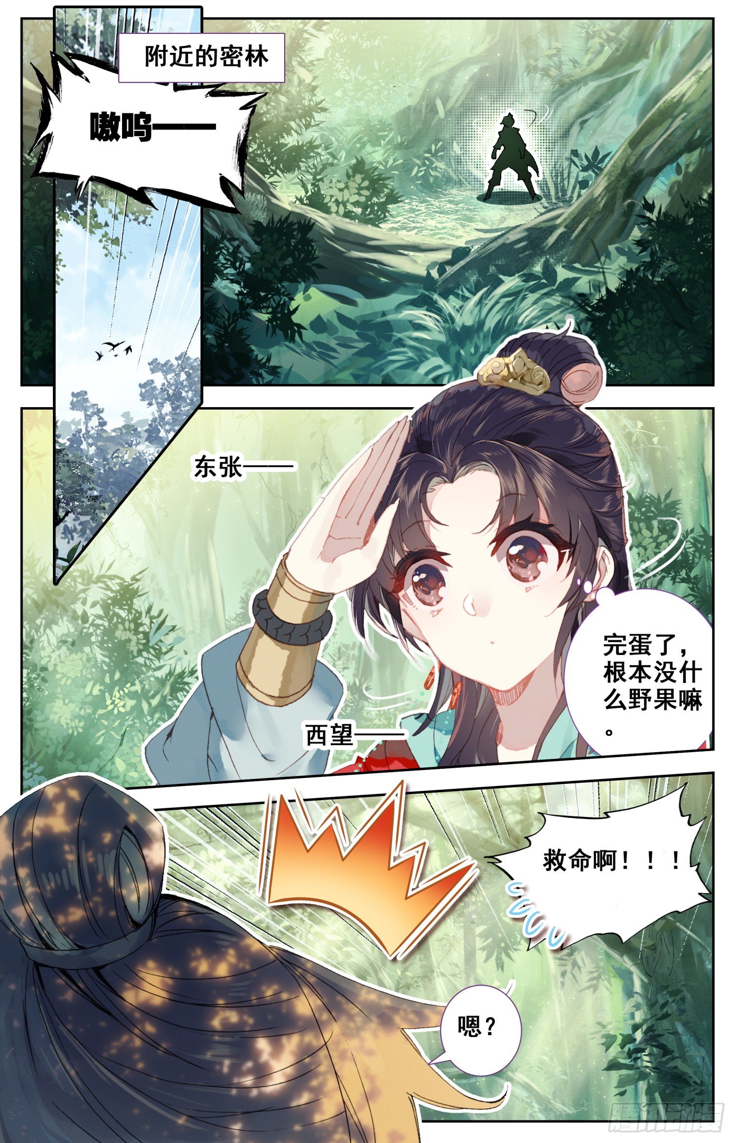 霸凰传说韩漫全集-064 没事，我养你！无删减无遮挡章节图片 