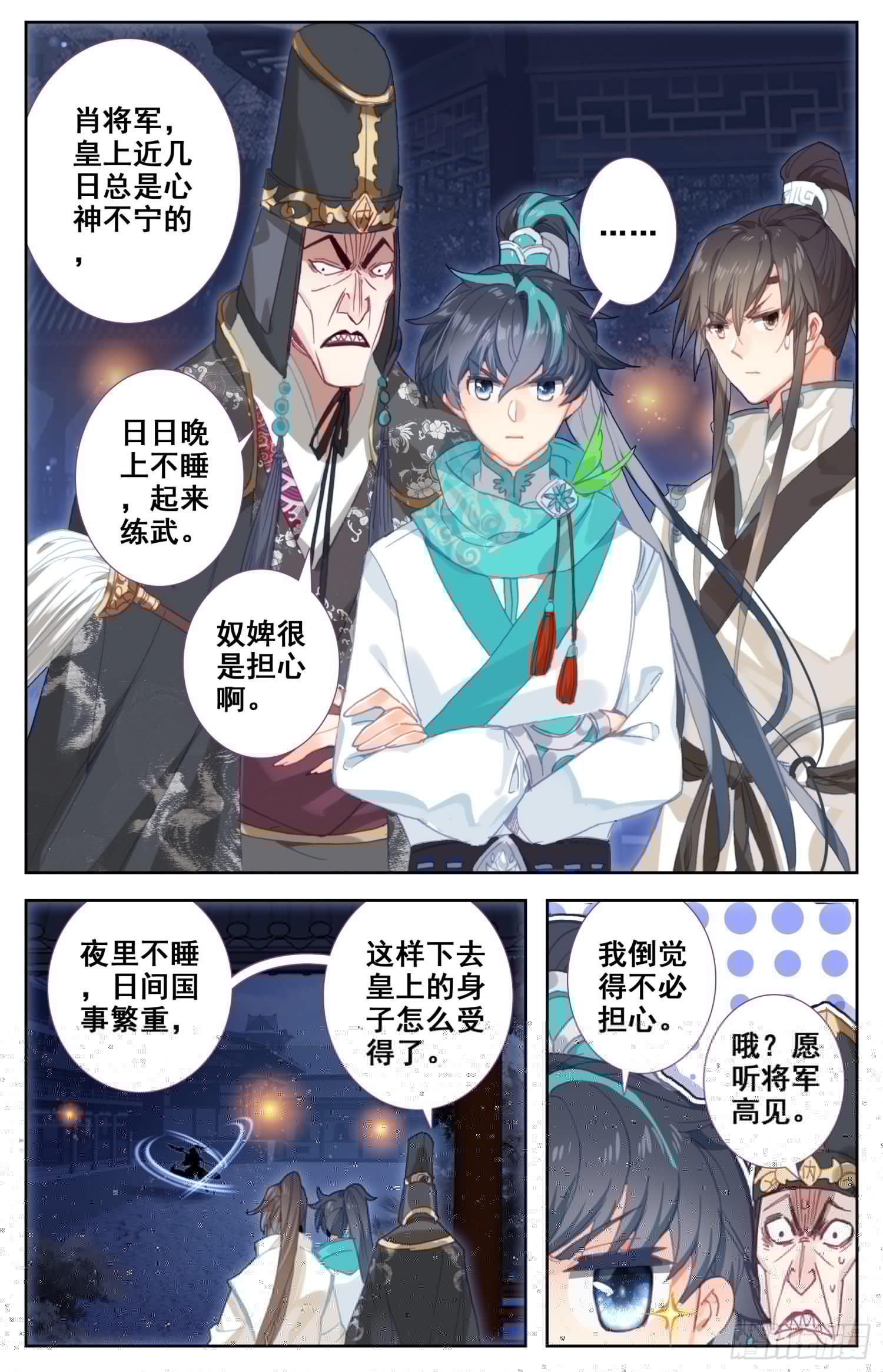 霸凰传说韩漫全集-065 重臣无删减无遮挡章节图片 