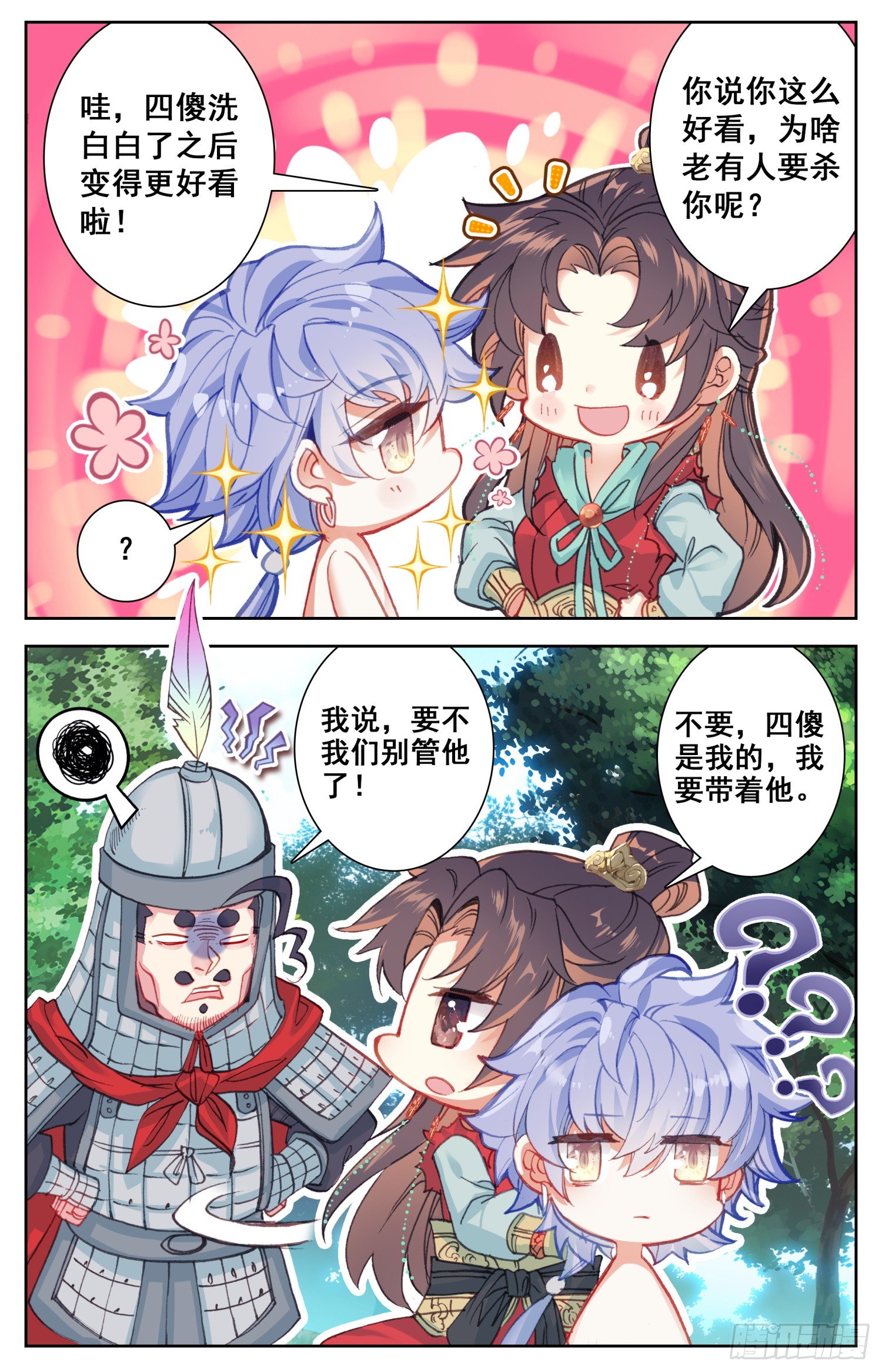 霸凰传说韩漫全集-066 我的四傻才没有这么主动！无删减无遮挡章节图片 