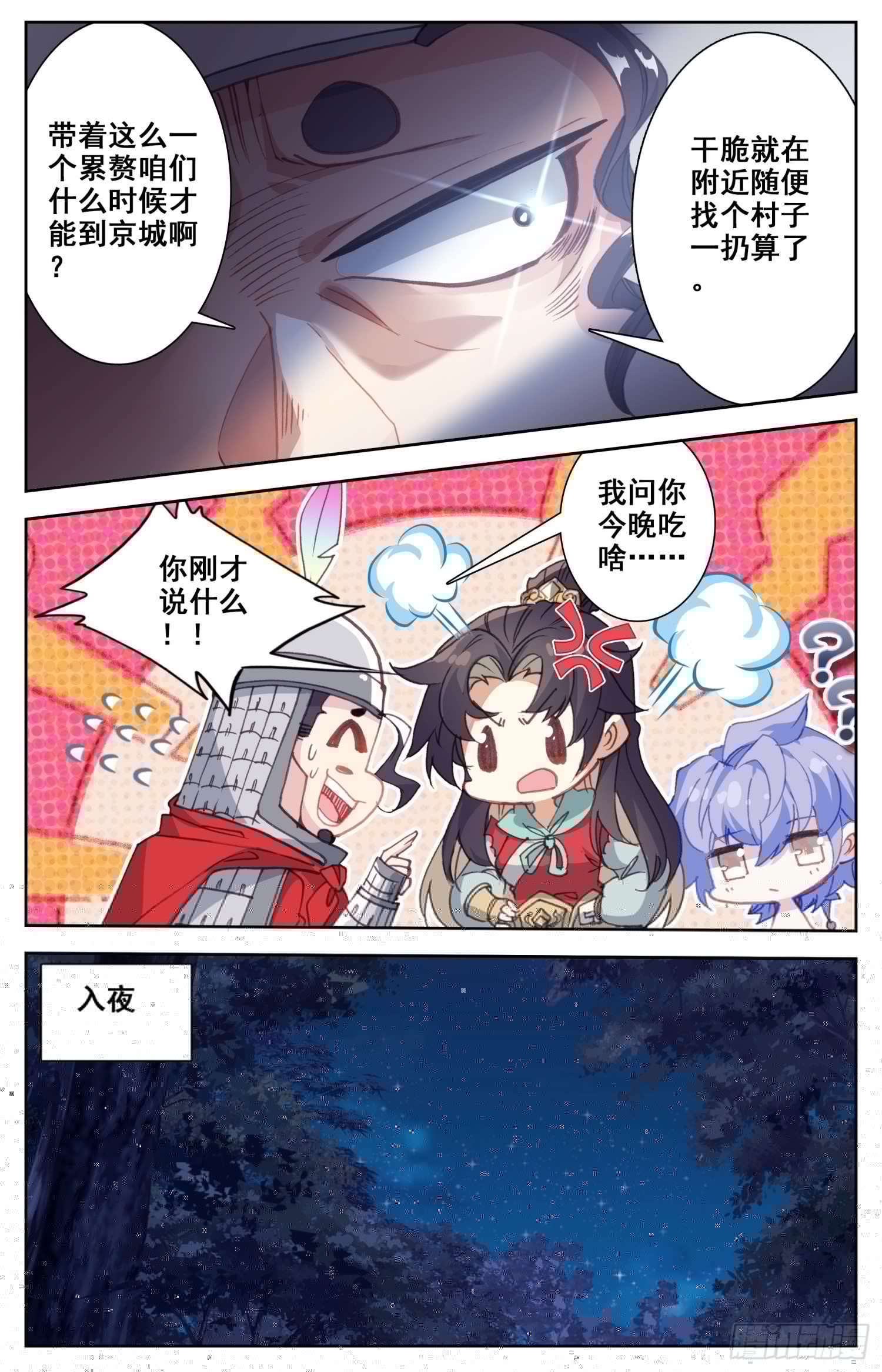 霸凰传说韩漫全集-066 我的四傻才没有这么主动！无删减无遮挡章节图片 