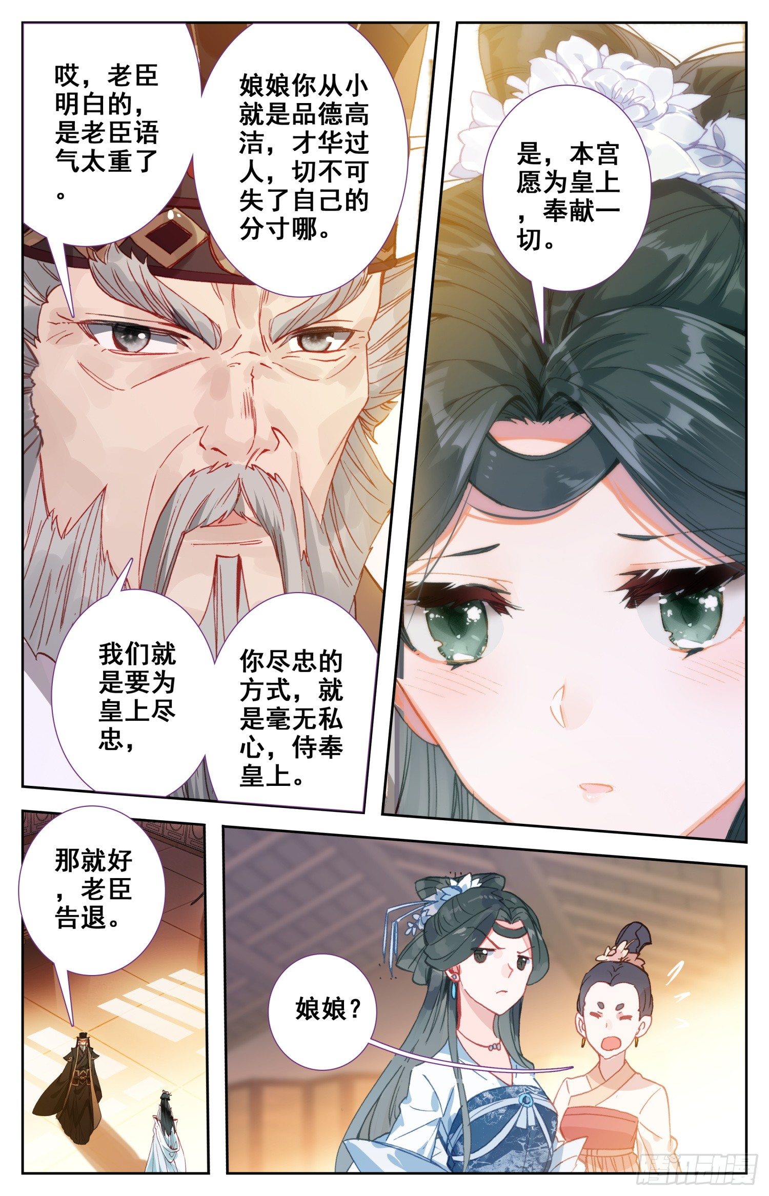 霸凰传说韩漫全集-068 失约无删减无遮挡章节图片 