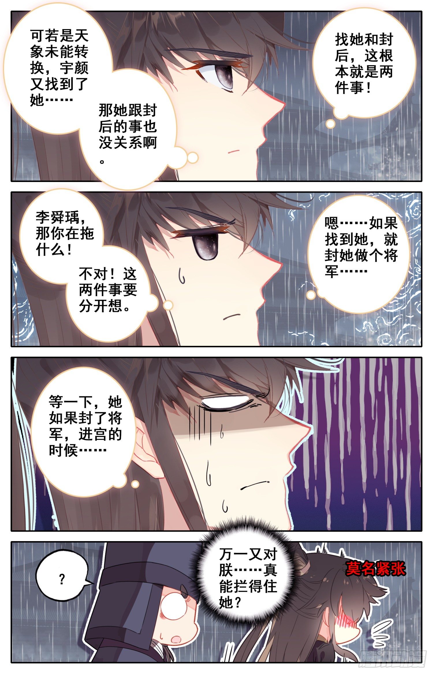 霸凰传说韩漫全集-068 失约无删减无遮挡章节图片 