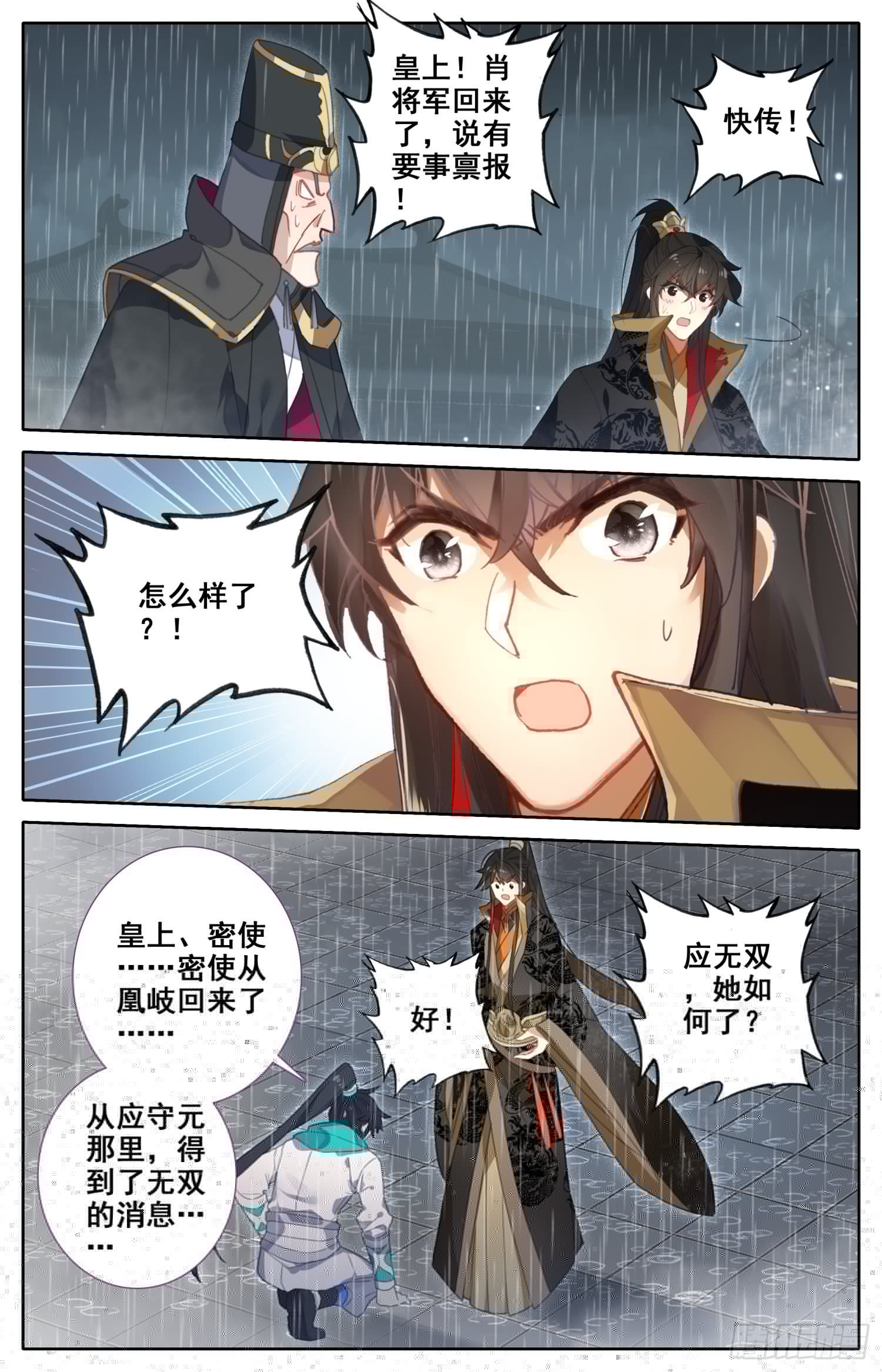霸凰传说韩漫全集-068 失约无删减无遮挡章节图片 