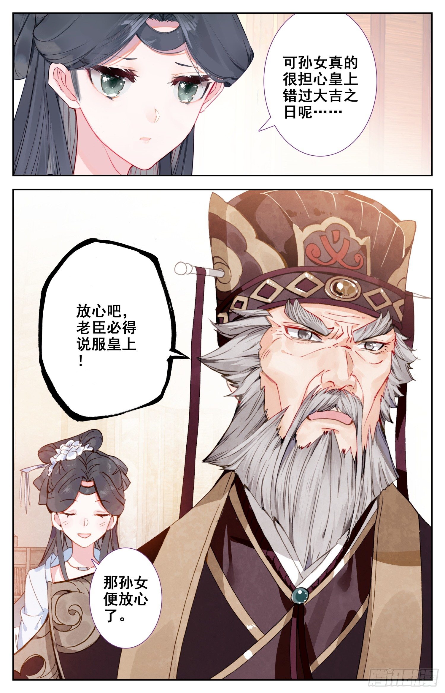 霸凰传说韩漫全集-068 失约无删减无遮挡章节图片 