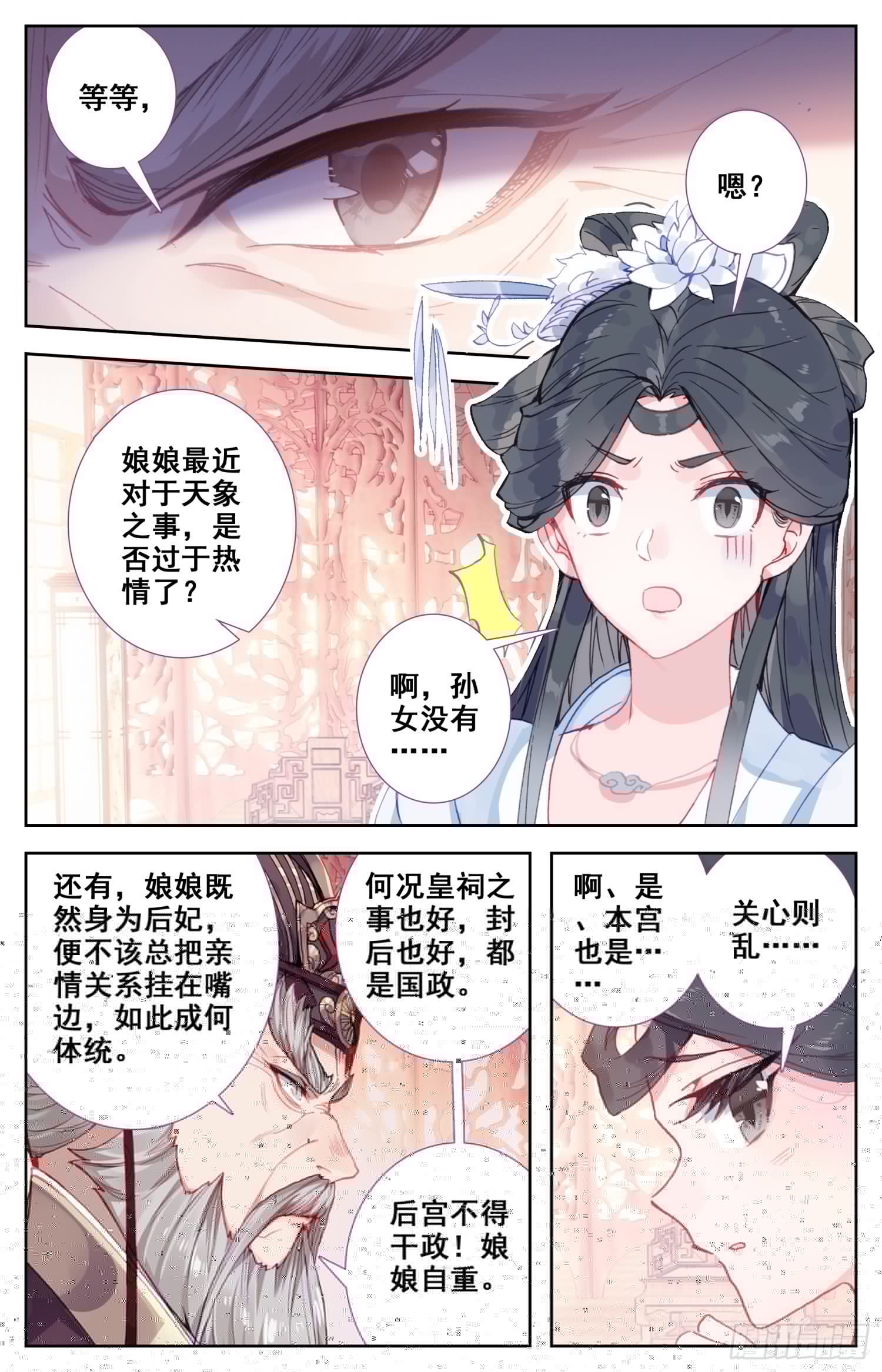 霸凰传说韩漫全集-068 失约无删减无遮挡章节图片 