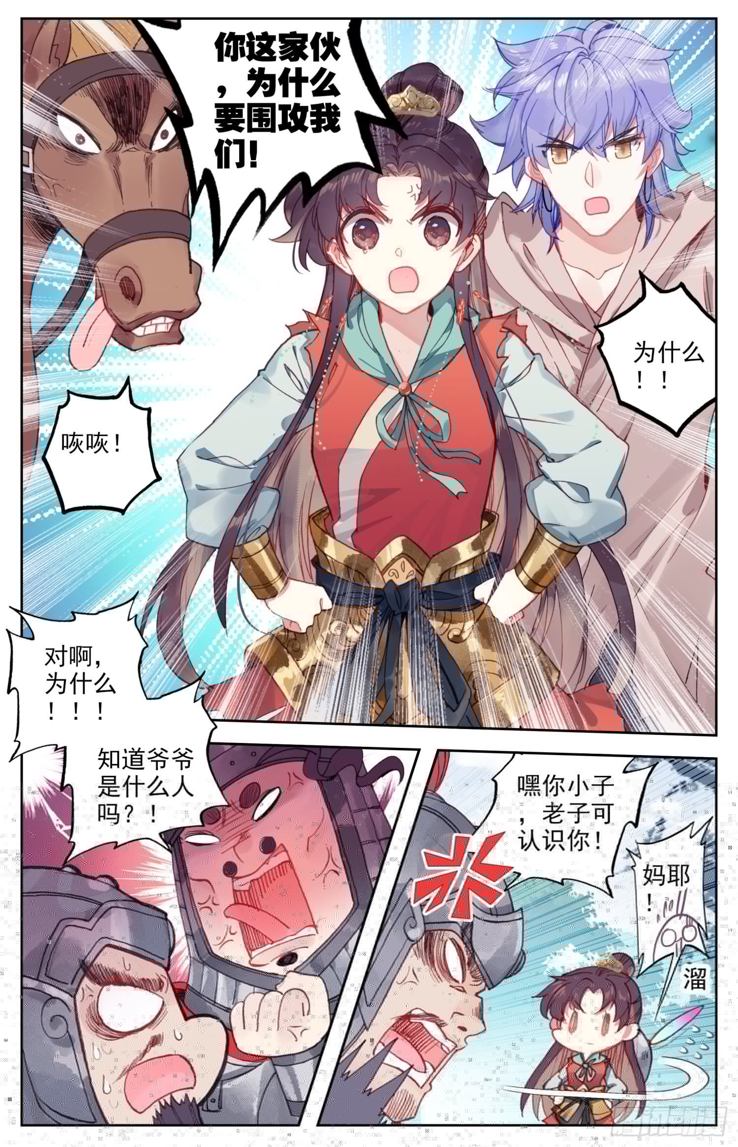 霸凰传说韩漫全集-070 怕是要完？无删减无遮挡章节图片 