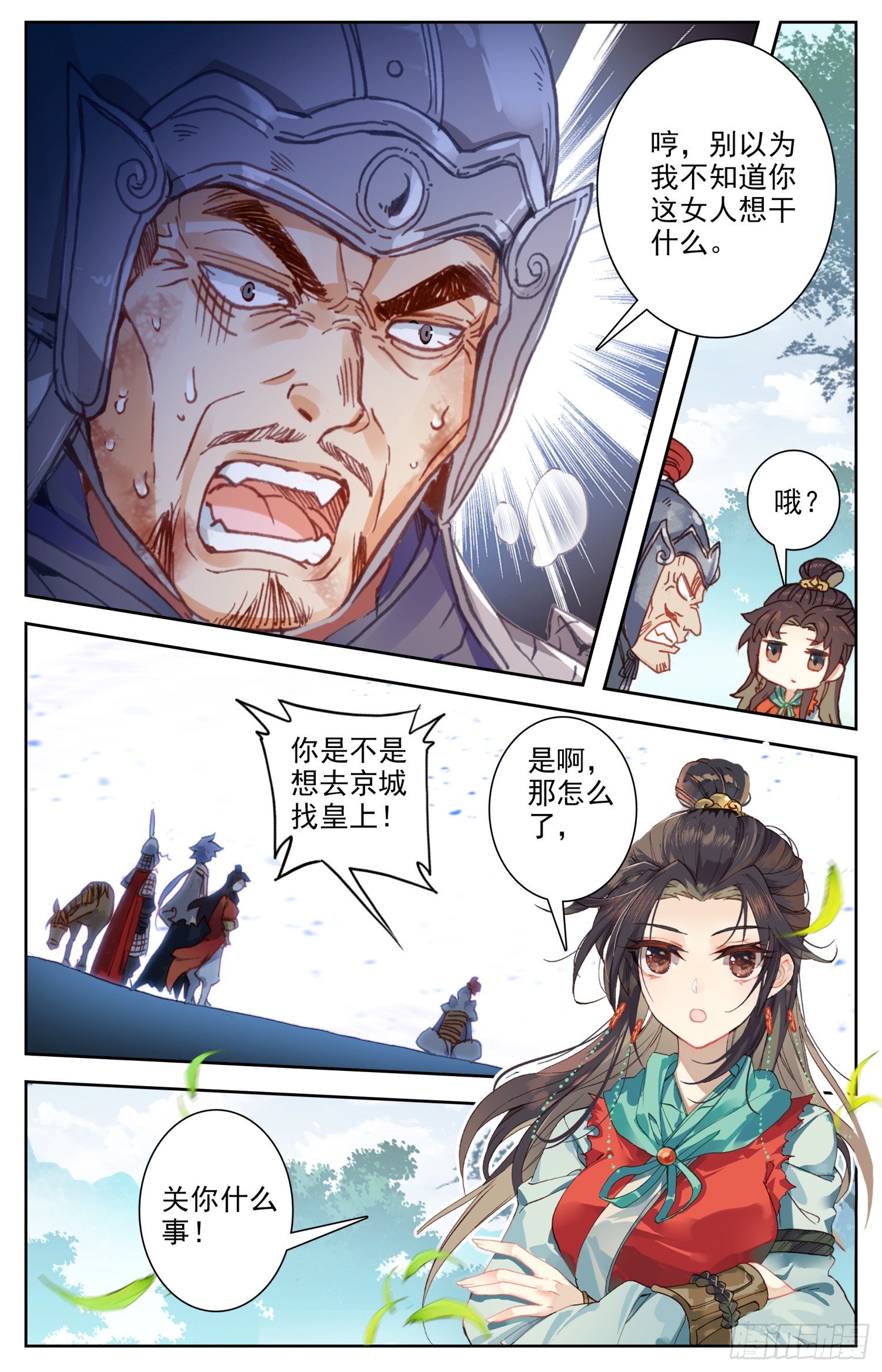 霸凰传说韩漫全集-070 怕是要完？无删减无遮挡章节图片 