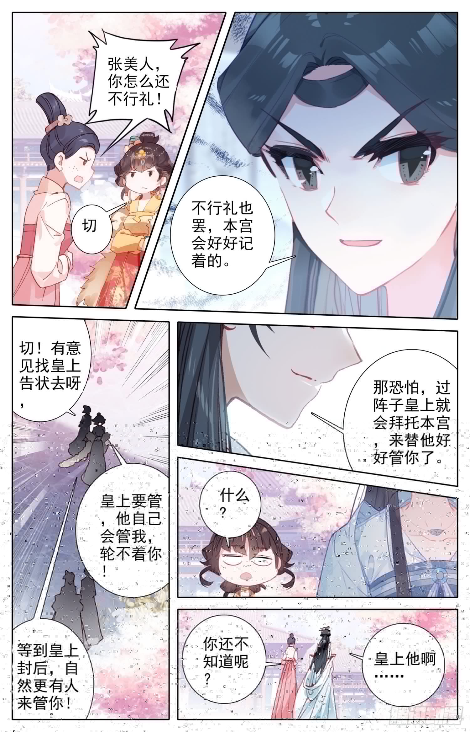 霸凰传说韩漫全集-070 怕是要完？无删减无遮挡章节图片 