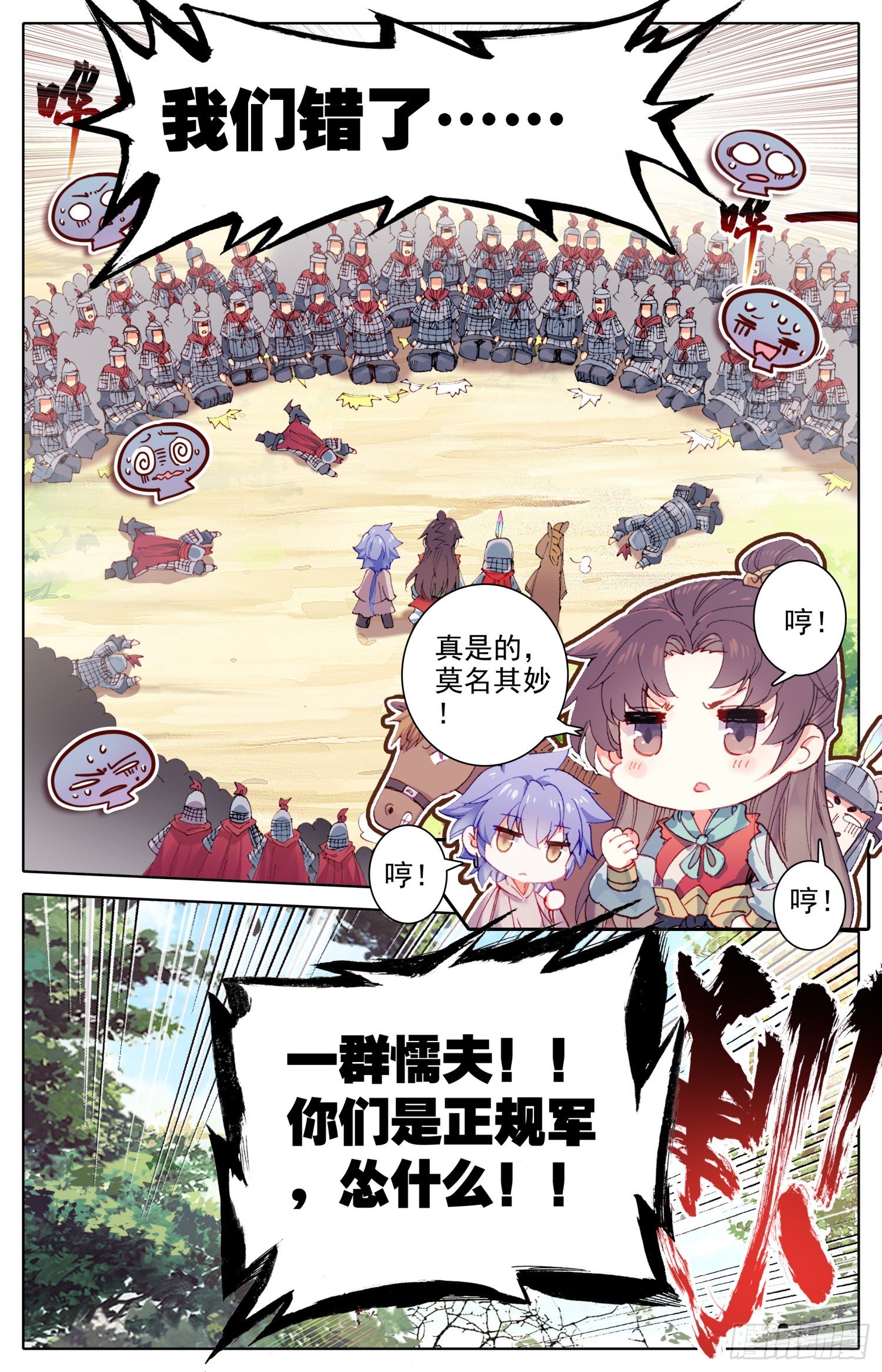 霸凰传说韩漫全集-070 怕是要完？无删减无遮挡章节图片 