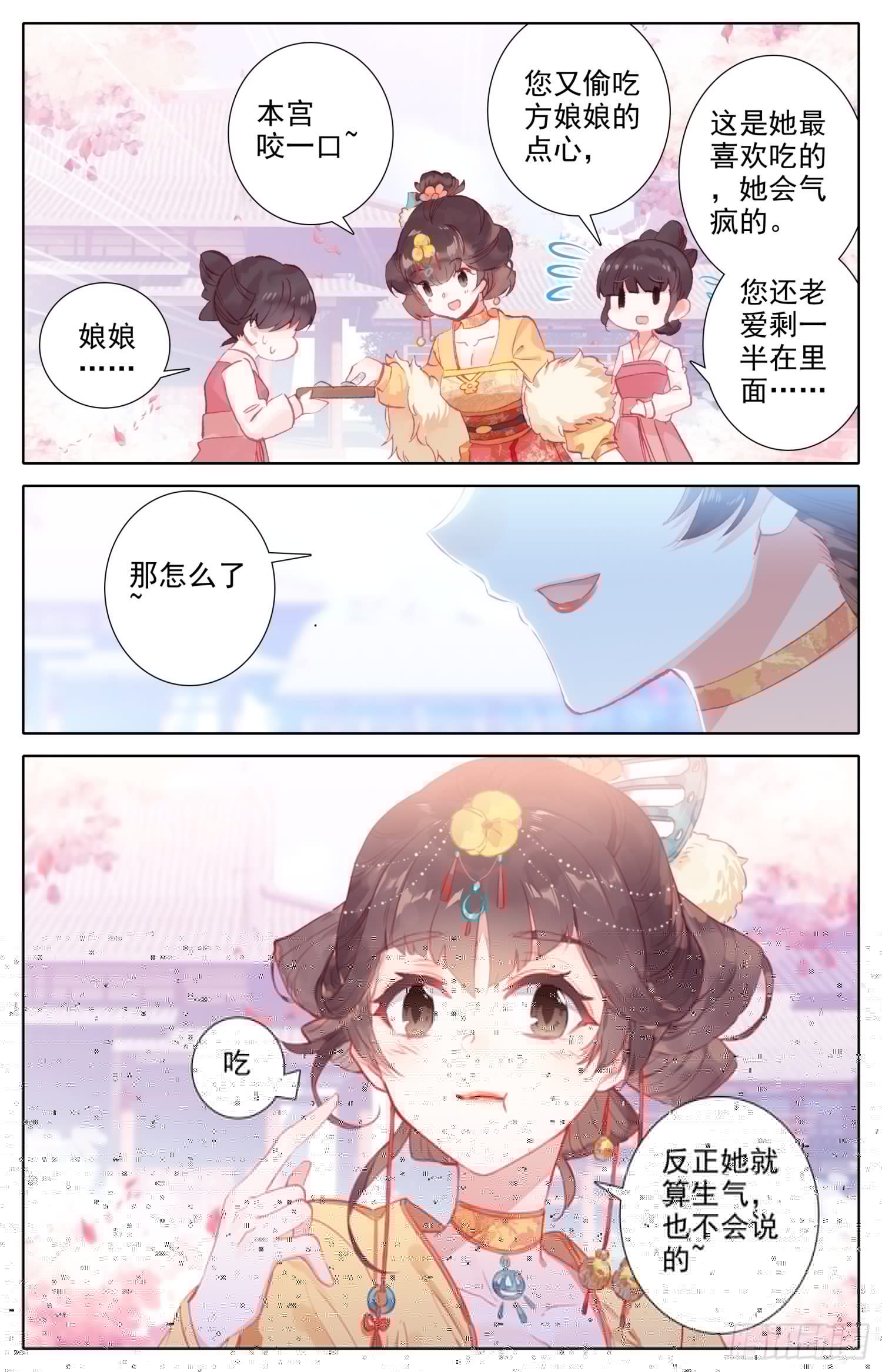 霸凰传说韩漫全集-070 怕是要完？无删减无遮挡章节图片 