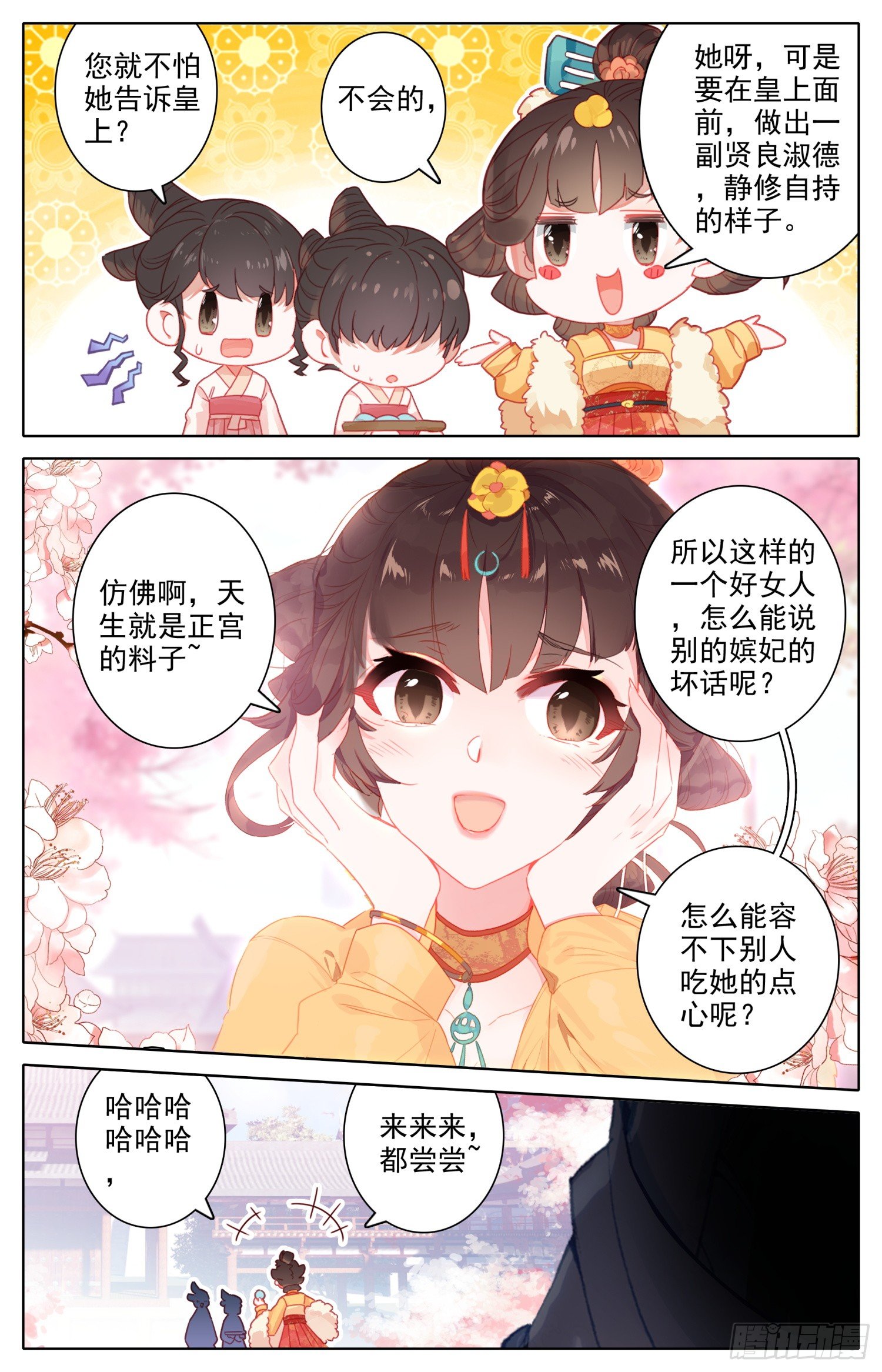 霸凰传说韩漫全集-070 怕是要完？无删减无遮挡章节图片 